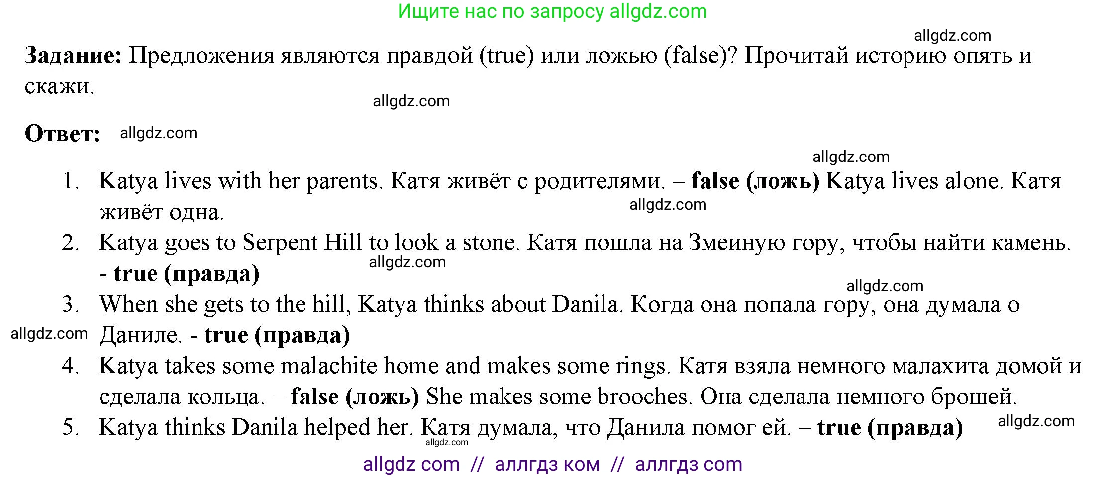 Английский язык (english), 4 класс Учебник (Student's book), авторы: Баранова Ксения Михайловна (Baranova Ksenia), Дули Дженни (Dooley Jenny), Копылова Виктория Викторовна (Kopylova Victoria), Мильруд Радислав Петрович (Millrood Radislav), Эванс Вирджиния (Evans Virginia), издательство Просвещение, Москва, 2023, розового цвета, Часть ( Part) 2, страница 55, номер 1, Решение