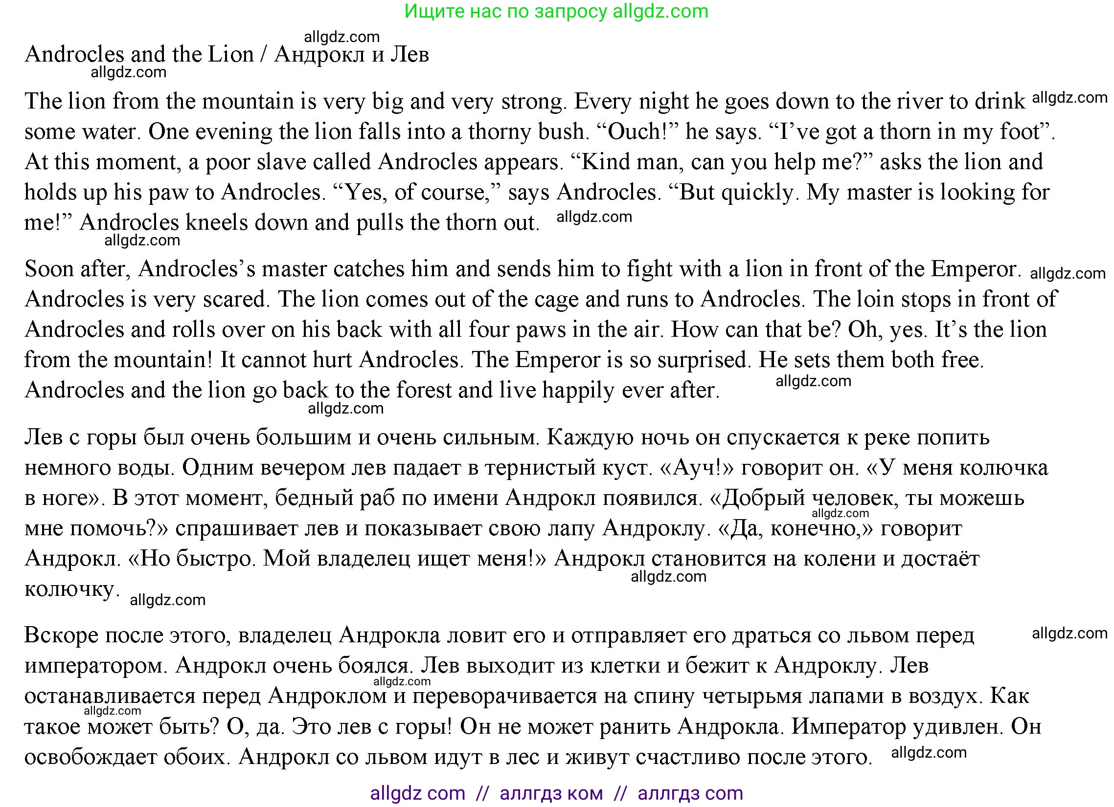 Английский язык (english), 4 класс Учебник (Student's book), авторы: Баранова Ксения Михайловна (Baranova Ksenia), Дули Дженни (Dooley Jenny), Копылова Виктория Викторовна (Kopylova Victoria), Мильруд Радислав Петрович (Millrood Radislav), Эванс Вирджиния (Evans Virginia), издательство Просвещение, Москва, 2023, розового цвета, Часть ( Part) 2, страница 56, номер 1, Решение (продолжение 2)