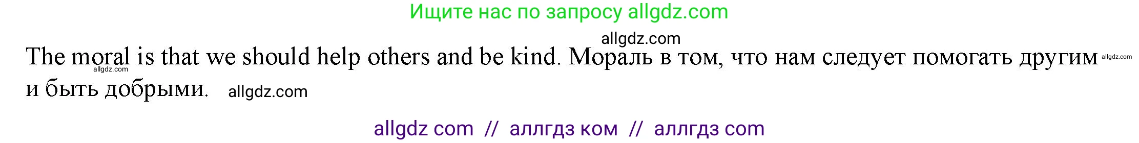 Английский язык (english), 4 класс Учебник (Student's book), авторы: Баранова Ксения Михайловна (Baranova Ksenia), Дули Дженни (Dooley Jenny), Копылова Виктория Викторовна (Kopylova Victoria), Мильруд Радислав Петрович (Millrood Radislav), Эванс Вирджиния (Evans Virginia), издательство Просвещение, Москва, 2023, розового цвета, Часть ( Part) 2, страница 56, номер 4, Решение (продолжение 2)