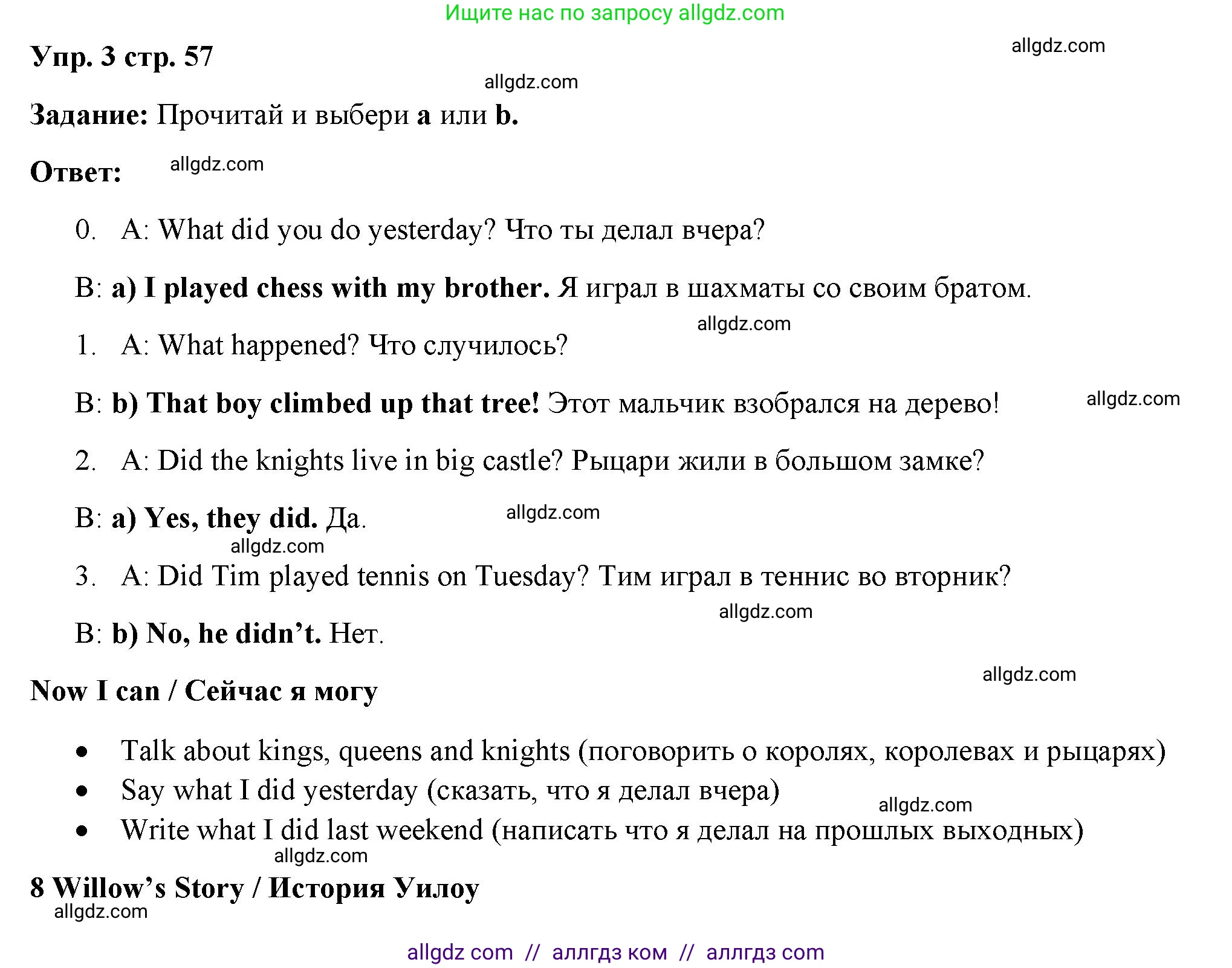 Английский язык (english), 4 класс Учебник (Student's book), авторы: Баранова Ксения Михайловна (Baranova Ksenia), Дули Дженни (Dooley Jenny), Копылова Виктория Викторовна (Kopylova Victoria), Мильруд Радислав Петрович (Millrood Radislav), Эванс Вирджиния (Evans Virginia), издательство Просвещение, Москва, 2023, розового цвета, Часть ( Part) 2, страница 57, номер 3, Решение