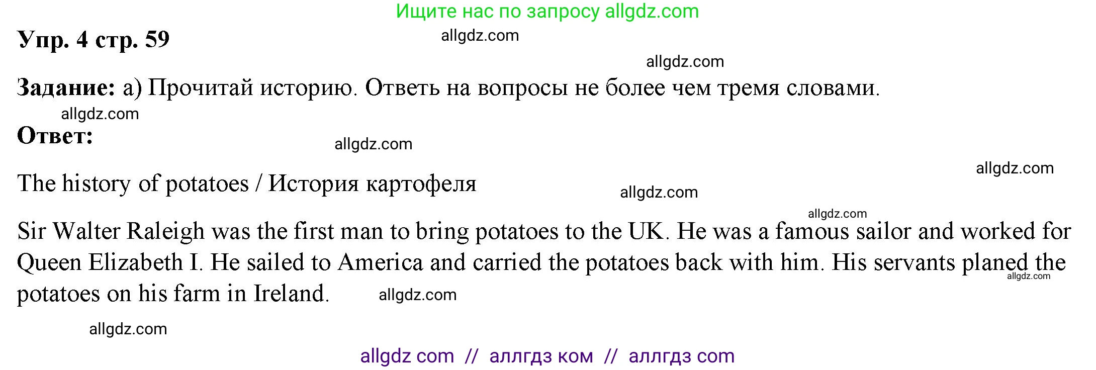 Английский язык (english), 4 класс Учебник (Student's book), авторы: Баранова Ксения Михайловна (Baranova Ksenia), Дули Дженни (Dooley Jenny), Копылова Виктория Викторовна (Kopylova Victoria), Мильруд Радислав Петрович (Millrood Radislav), Эванс Вирджиния (Evans Virginia), издательство Просвещение, Москва, 2023, розового цвета, Часть ( Part) 2, страница 59, номер 4, Решение