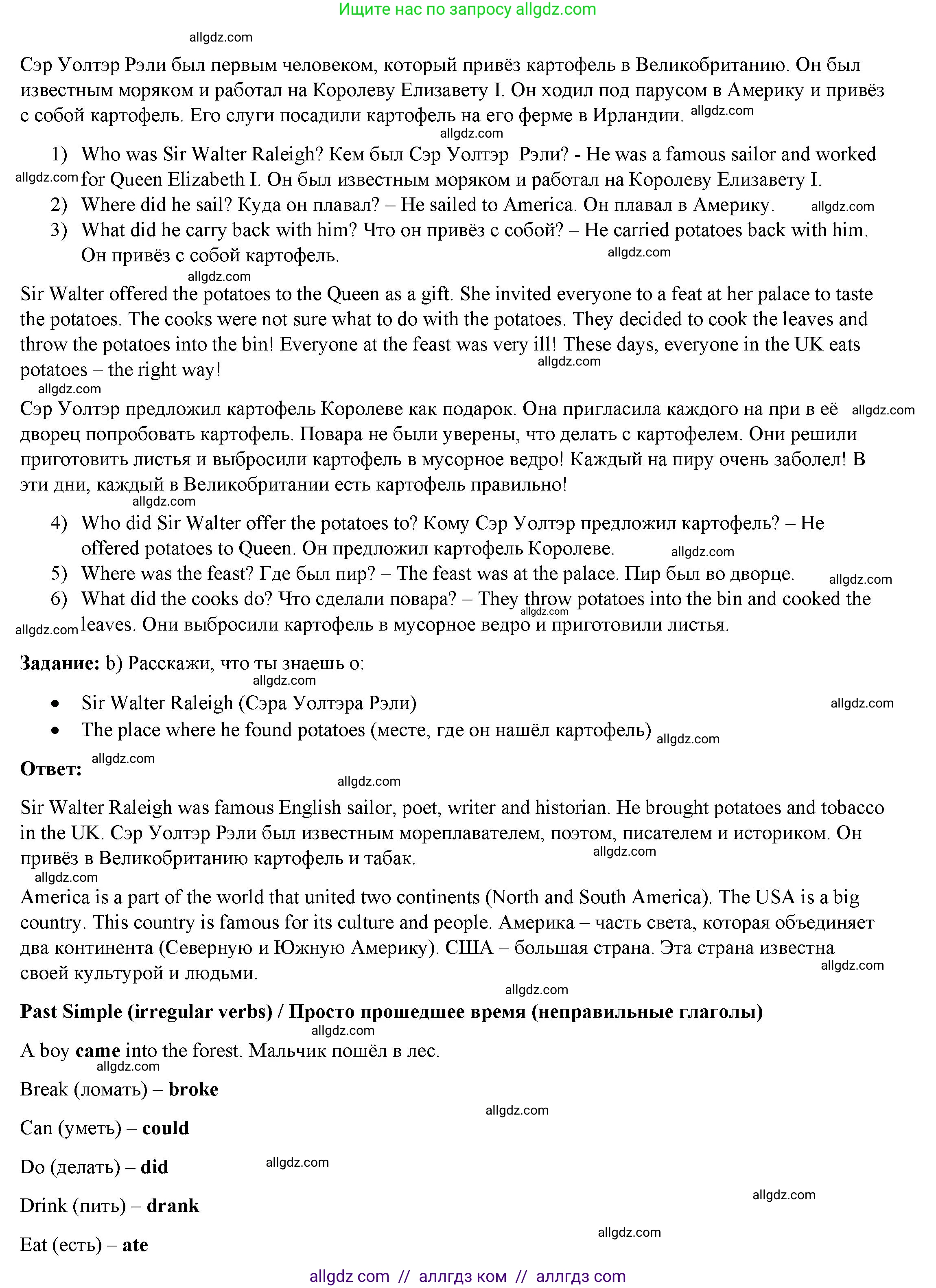 Английский язык (english), 4 класс Учебник (Student's book), авторы: Баранова Ксения Михайловна (Baranova Ksenia), Дули Дженни (Dooley Jenny), Копылова Виктория Викторовна (Kopylova Victoria), Мильруд Радислав Петрович (Millrood Radislav), Эванс Вирджиния (Evans Virginia), издательство Просвещение, Москва, 2023, розового цвета, Часть ( Part) 2, страница 59, номер 4, Решение (продолжение 2)