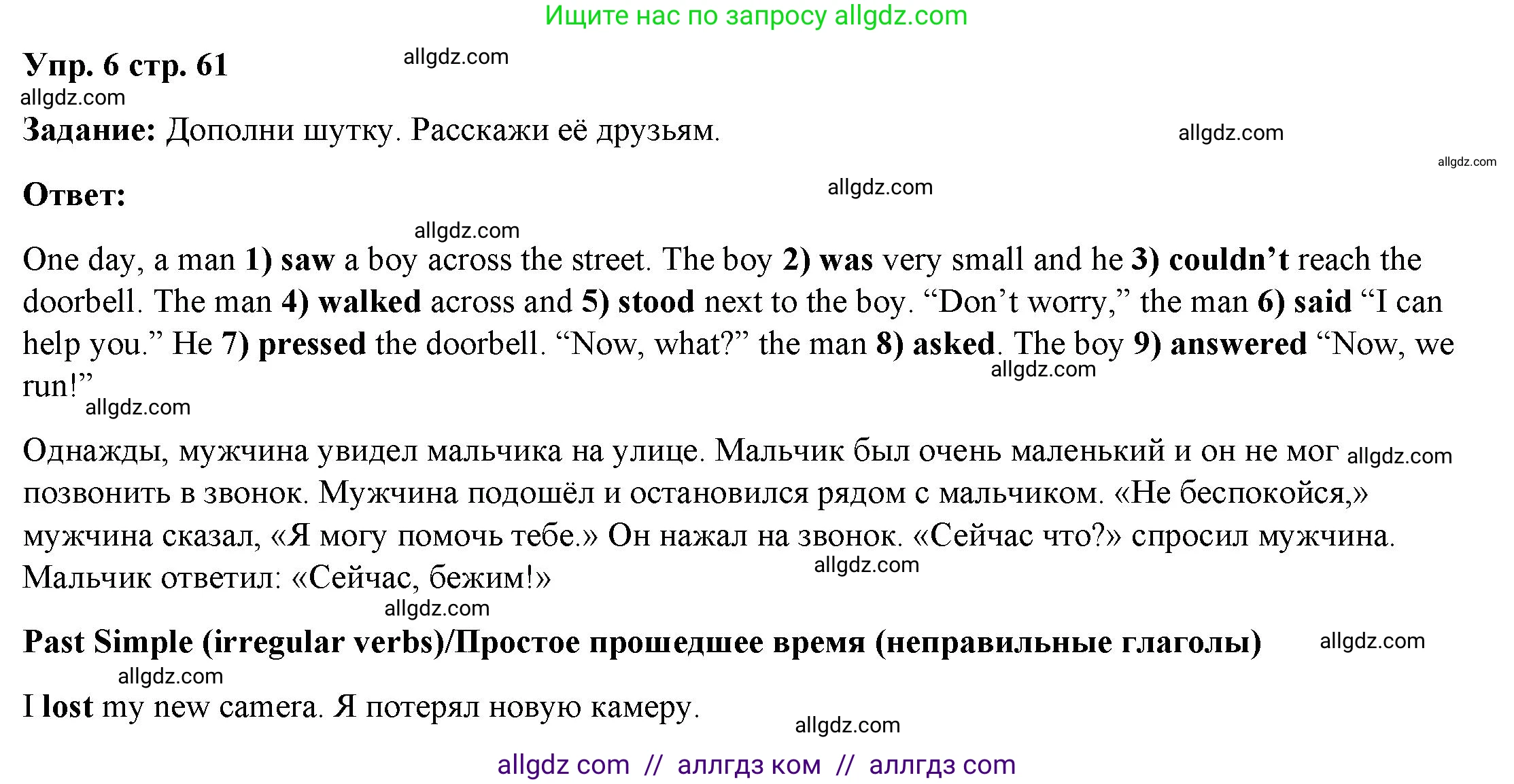 Английский язык (english), 4 класс Учебник (Student's book), авторы: Баранова Ксения Михайловна (Baranova Ksenia), Дули Дженни (Dooley Jenny), Копылова Виктория Викторовна (Kopylova Victoria), Мильруд Радислав Петрович (Millrood Radislav), Эванс Вирджиния (Evans Virginia), издательство Просвещение, Москва, 2023, розового цвета, Часть ( Part) 2, страница 61, номер 6, Решение