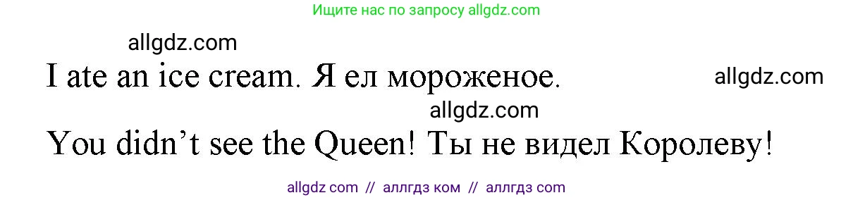 Английский язык (english), 4 класс Учебник (Student's book), авторы: Баранова Ксения Михайловна (Baranova Ksenia), Дули Дженни (Dooley Jenny), Копылова Виктория Викторовна (Kopylova Victoria), Мильруд Радислав Петрович (Millrood Radislav), Эванс Вирджиния (Evans Virginia), издательство Просвещение, Москва, 2023, розового цвета, Часть ( Part) 2, страница 62, номер 2, Решение (продолжение 2)