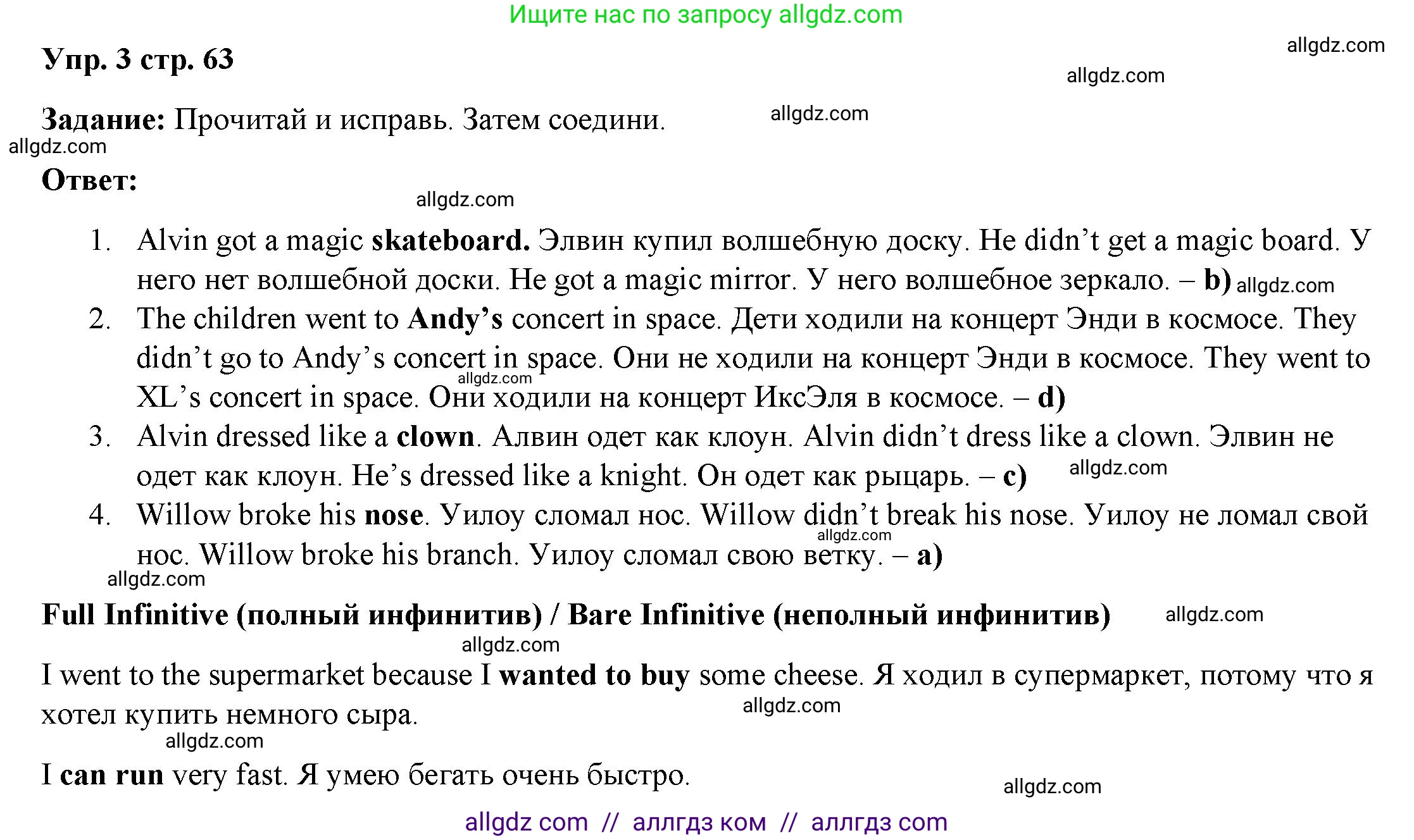 Английский язык (english), 4 класс Учебник (Student's book), авторы: Баранова Ксения Михайловна (Baranova Ksenia), Дули Дженни (Dooley Jenny), Копылова Виктория Викторовна (Kopylova Victoria), Мильруд Радислав Петрович (Millrood Radislav), Эванс Вирджиния (Evans Virginia), издательство Просвещение, Москва, 2023, розового цвета, Часть ( Part) 2, страница 63, номер 3, Решение