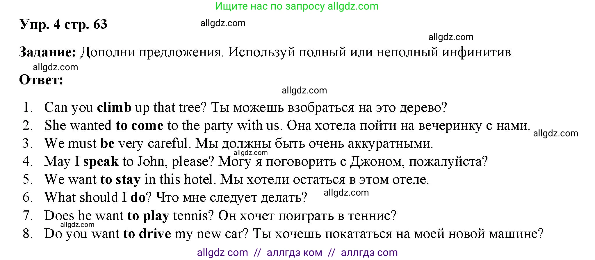Английский язык (english), 4 класс Учебник (Student's book), авторы: Баранова Ксения Михайловна (Baranova Ksenia), Дули Дженни (Dooley Jenny), Копылова Виктория Викторовна (Kopylova Victoria), Мильруд Радислав Петрович (Millrood Radislav), Эванс Вирджиния (Evans Virginia), издательство Просвещение, Москва, 2023, розового цвета, Часть ( Part) 2, страница 63, номер 4, Решение