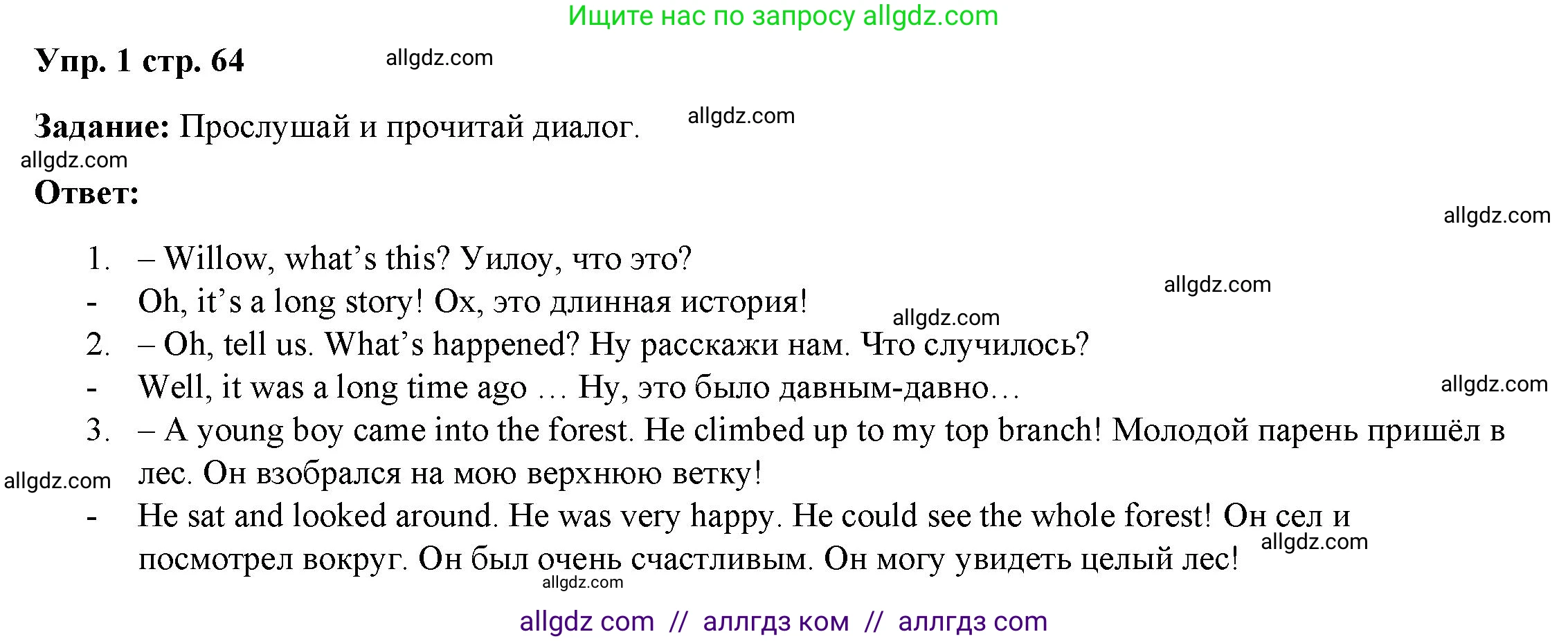 Английский язык (english), 4 класс Учебник (Student's book), авторы: Баранова Ксения Михайловна (Baranova Ksenia), Дули Дженни (Dooley Jenny), Копылова Виктория Викторовна (Kopylova Victoria), Мильруд Радислав Петрович (Millrood Radislav), Эванс Вирджиния (Evans Virginia), издательство Просвещение, Москва, 2023, розового цвета, Часть ( Part) 2, страница 64, номер 1, Решение