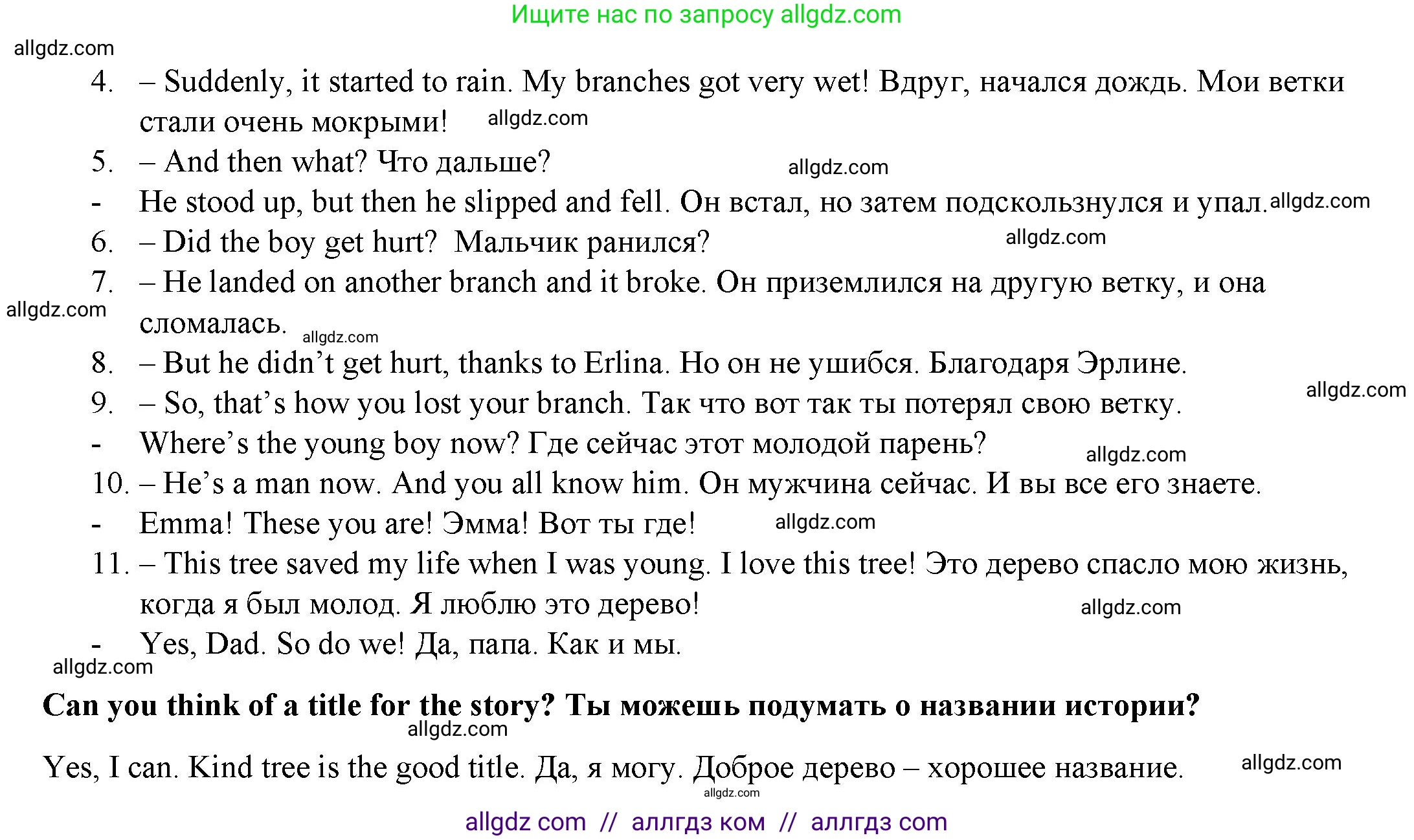 Английский язык (english), 4 класс Учебник (Student's book), авторы: Баранова Ксения Михайловна (Baranova Ksenia), Дули Дженни (Dooley Jenny), Копылова Виктория Викторовна (Kopylova Victoria), Мильруд Радислав Петрович (Millrood Radislav), Эванс Вирджиния (Evans Virginia), издательство Просвещение, Москва, 2023, розового цвета, Часть ( Part) 2, страница 64, номер 1, Решение (продолжение 2)