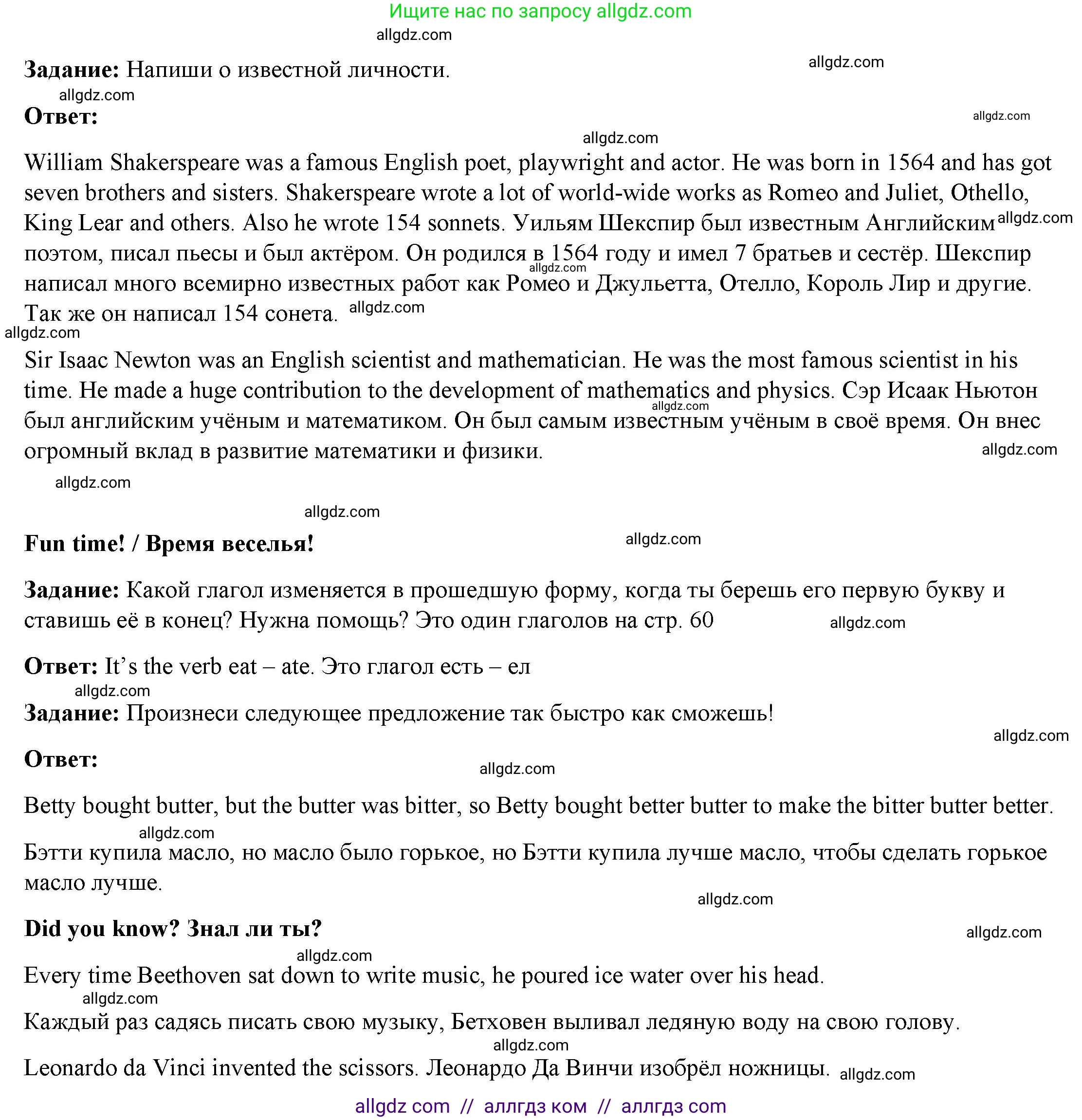 Английский язык (english), 4 класс Учебник (Student's book), авторы: Баранова Ксения Михайловна (Baranova Ksenia), Дули Дженни (Dooley Jenny), Копылова Виктория Викторовна (Kopylova Victoria), Мильруд Радислав Петрович (Millrood Radislav), Эванс Вирджиния (Evans Virginia), издательство Просвещение, Москва, 2023, розового цвета, Часть ( Part) 2, страница 67, номер 5, Решение