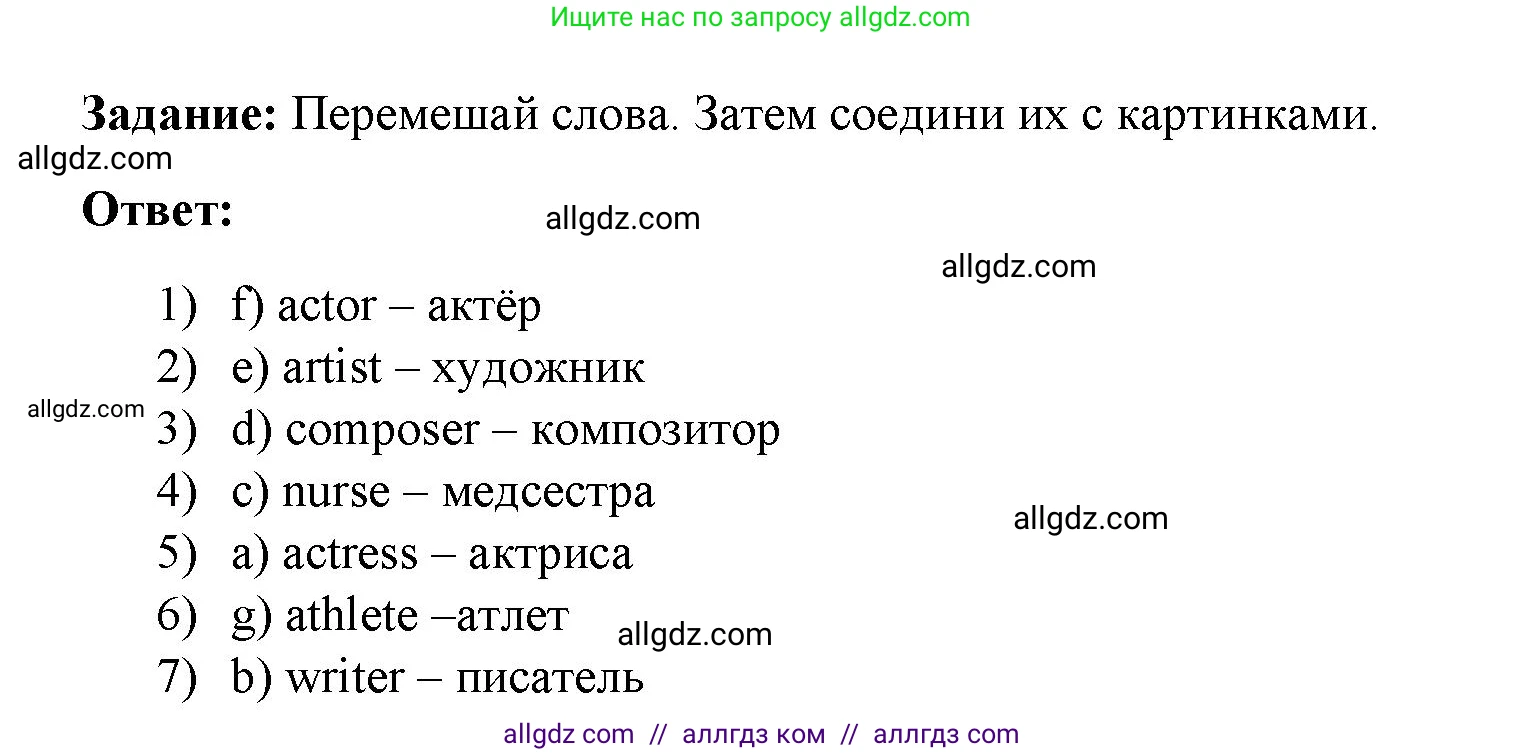 Английский язык (english), 4 класс Учебник (Student's book), авторы: Баранова Ксения Михайловна (Baranova Ksenia), Дули Дженни (Dooley Jenny), Копылова Виктория Викторовна (Kopylova Victoria), Мильруд Радислав Петрович (Millrood Radislav), Эванс Вирджиния (Evans Virginia), издательство Просвещение, Москва, 2023, розового цвета, Часть ( Part) 2, страница 68, номер 2, Решение