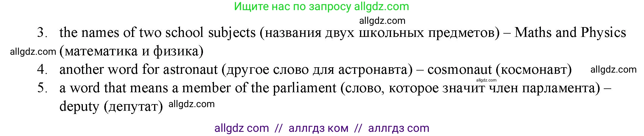 Английский язык (english), 4 класс Учебник (Student's book), авторы: Баранова Ксения Михайловна (Baranova Ksenia), Дули Дженни (Dooley Jenny), Копылова Виктория Викторовна (Kopylova Victoria), Мильруд Радислав Петрович (Millrood Radislav), Эванс Вирджиния (Evans Virginia), издательство Просвещение, Москва, 2023, розового цвета, Часть ( Part) 2, страница 69, номер 4, Решение (продолжение 2)