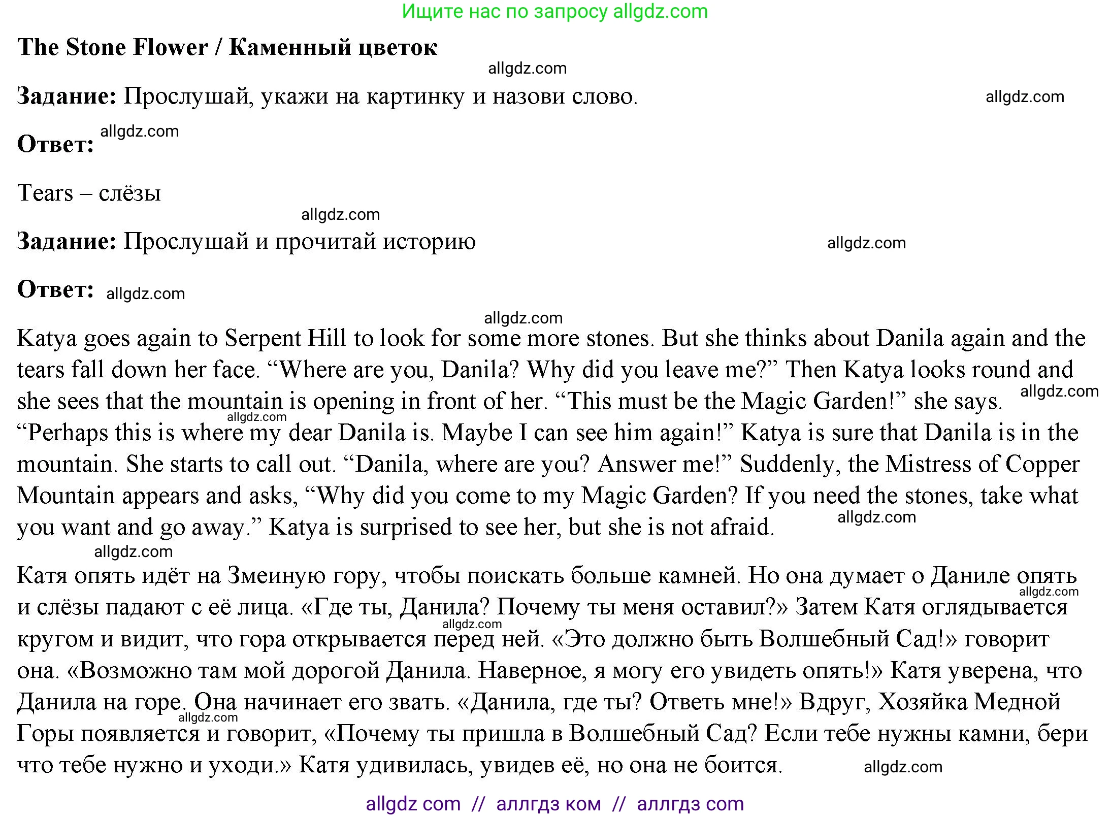 Английский язык (english), 4 класс Учебник (Student's book), авторы: Баранова Ксения Михайловна (Baranova Ksenia), Дули Дженни (Dooley Jenny), Копылова Виктория Викторовна (Kopylova Victoria), Мильруд Радислав Петрович (Millrood Radislav), Эванс Вирджиния (Evans Virginia), издательство Просвещение, Москва, 2023, розового цвета, Часть ( Part) 2, страница 70, Решение