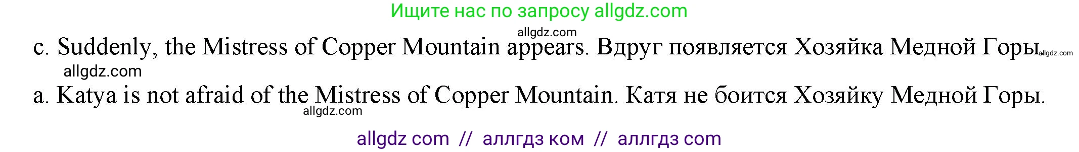 Английский язык (english), 4 класс Учебник (Student's book), авторы: Баранова Ксения Михайловна (Baranova Ksenia), Дули Дженни (Dooley Jenny), Копылова Виктория Викторовна (Kopylova Victoria), Мильруд Радислав Петрович (Millrood Radislav), Эванс Вирджиния (Evans Virginia), издательство Просвещение, Москва, 2023, розового цвета, Часть ( Part) 2, страница 71, номер 1, Решение (продолжение 2)