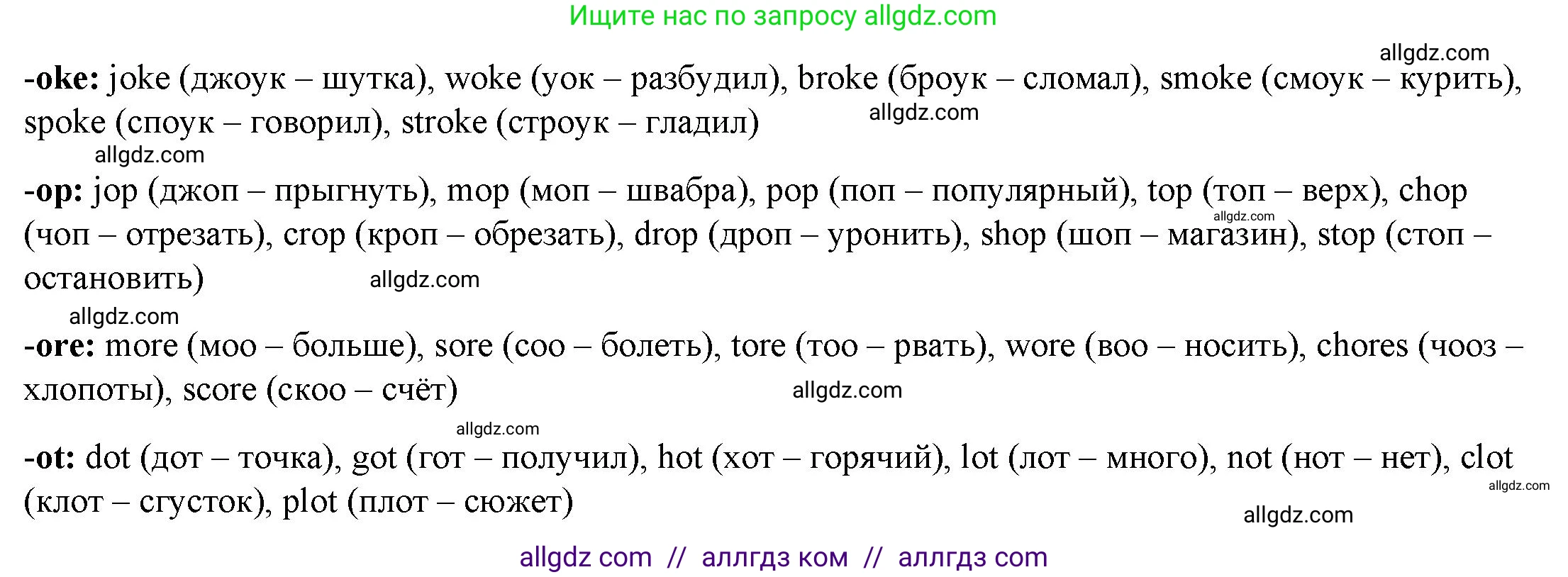 Английский язык (english), 4 класс Учебник (Student's book), авторы: Баранова Ксения Михайловна (Baranova Ksenia), Дули Дженни (Dooley Jenny), Копылова Виктория Викторовна (Kopylova Victoria), Мильруд Радислав Петрович (Millrood Radislav), Эванс Вирджиния (Evans Virginia), издательство Просвещение, Москва, 2023, розового цвета, Часть ( Part) 2, страница 72, номер 1, Решение (продолжение 2)