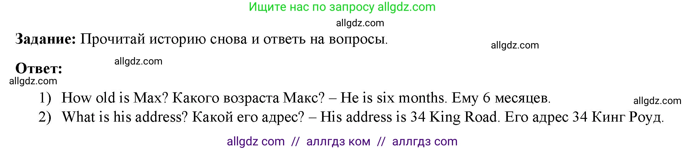 Английский язык (english), 4 класс Учебник (Student's book), авторы: Баранова Ксения Михайловна (Baranova Ksenia), Дули Дженни (Dooley Jenny), Копылова Виктория Викторовна (Kopylova Victoria), Мильруд Радислав Петрович (Millrood Radislav), Эванс Вирджиния (Evans Virginia), издательство Просвещение, Москва, 2023, розового цвета, Часть ( Part) 2, страница 72, номер 4, Решение