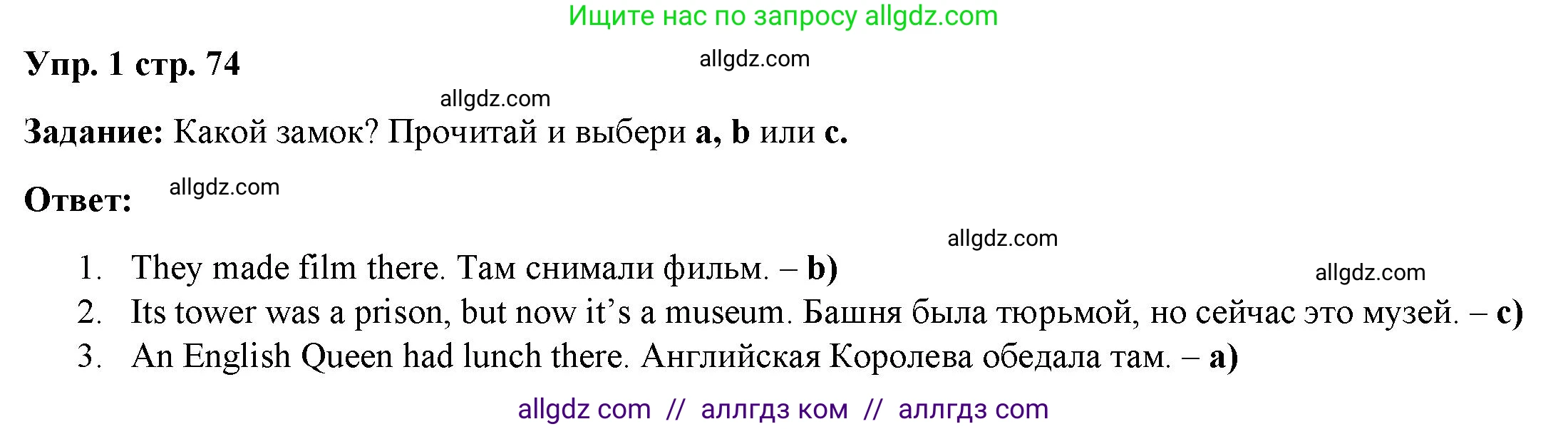 Английский язык (english), 4 класс Учебник (Student's book), авторы: Баранова Ксения Михайловна (Baranova Ksenia), Дули Дженни (Dooley Jenny), Копылова Виктория Викторовна (Kopylova Victoria), Мильруд Радислав Петрович (Millrood Radislav), Эванс Вирджиния (Evans Virginia), издательство Просвещение, Москва, 2023, розового цвета, Часть ( Part) 2, страница 74, номер 1, Решение