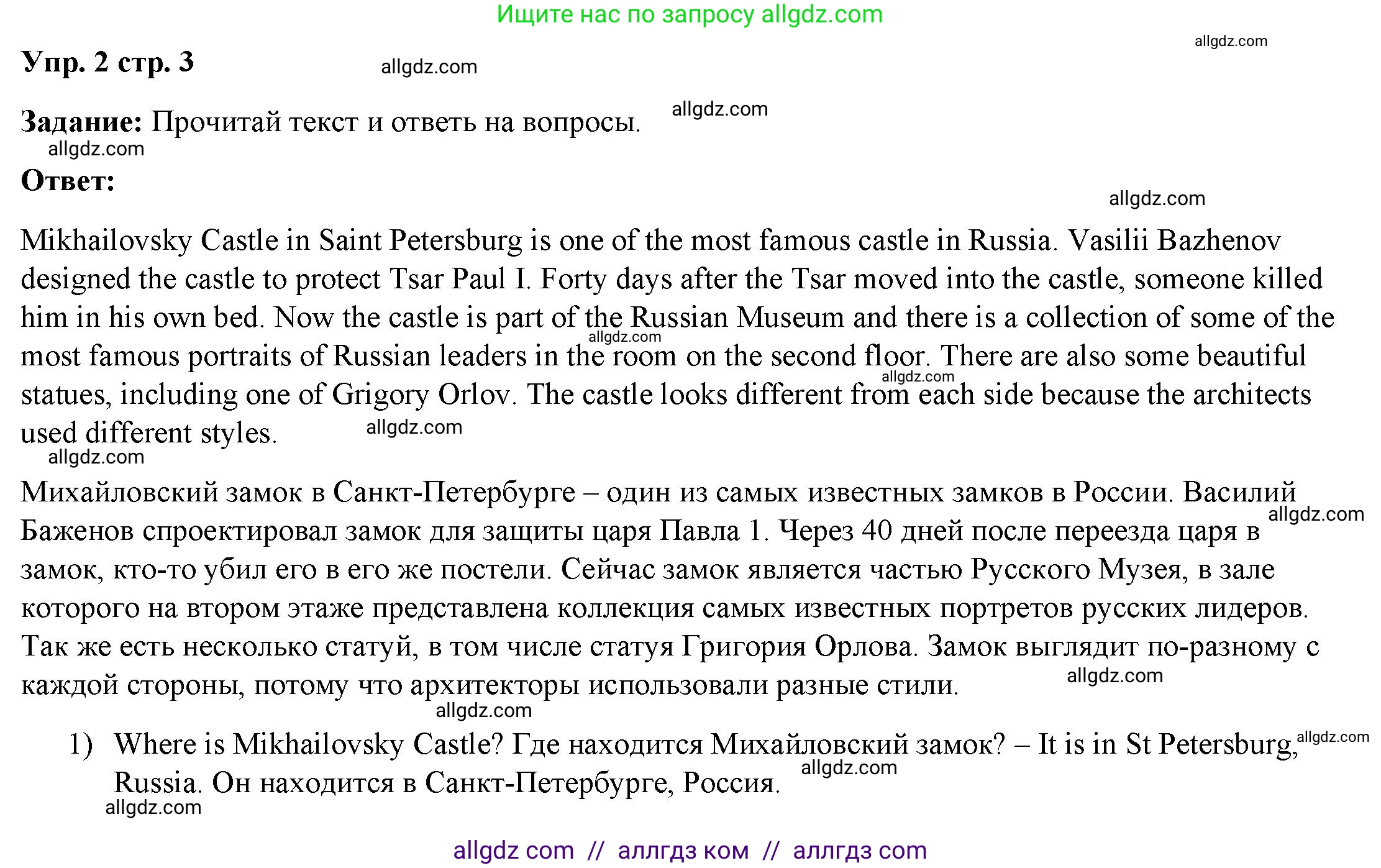 Английский язык (english), 4 класс Учебник (Student's book), авторы: Баранова Ксения Михайловна (Baranova Ksenia), Дули Дженни (Dooley Jenny), Копылова Виктория Викторовна (Kopylova Victoria), Мильруд Радислав Петрович (Millrood Radislav), Эванс Вирджиния (Evans Virginia), издательство Просвещение, Москва, 2023, розового цвета, Часть ( Part) 2, страница 75, номер 2, Решение