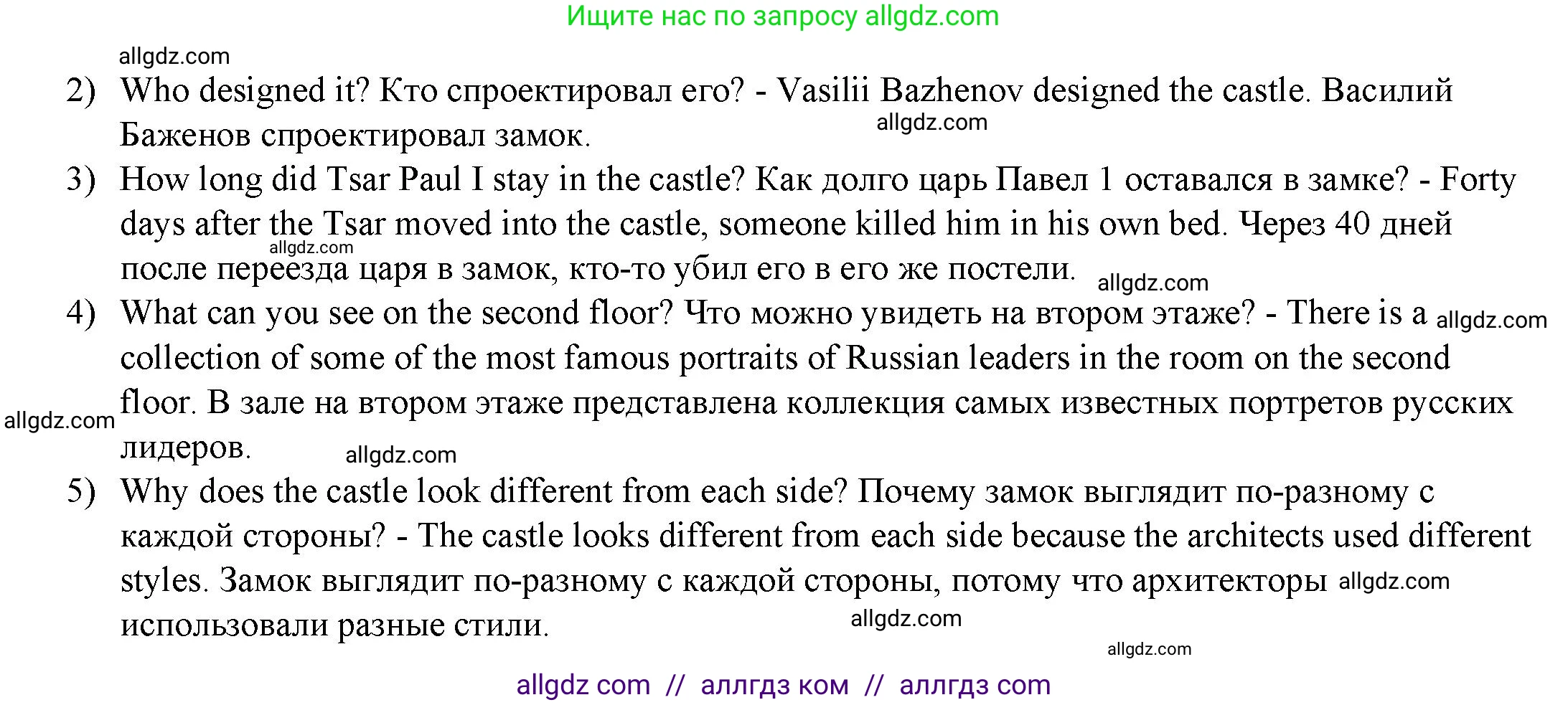 Английский язык (english), 4 класс Учебник (Student's book), авторы: Баранова Ксения Михайловна (Baranova Ksenia), Дули Дженни (Dooley Jenny), Копылова Виктория Викторовна (Kopylova Victoria), Мильруд Радислав Петрович (Millrood Radislav), Эванс Вирджиния (Evans Virginia), издательство Просвещение, Москва, 2023, розового цвета, Часть ( Part) 2, страница 75, номер 2, Решение (продолжение 2)