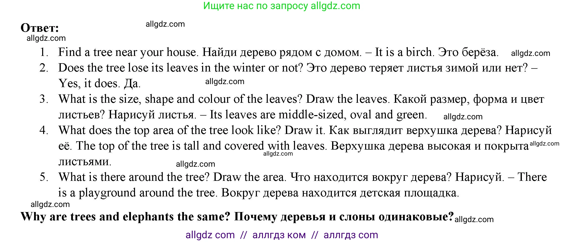 Английский язык (english), 4 класс Учебник (Student's book), авторы: Баранова Ксения Михайловна (Baranova Ksenia), Дули Дженни (Dooley Jenny), Копылова Виктория Викторовна (Kopylova Victoria), Мильруд Радислав Петрович (Millrood Radislav), Эванс Вирджиния (Evans Virginia), издательство Просвещение, Москва, 2023, розового цвета, Часть ( Part) 2, страница 76, номер 1, Решение (продолжение 2)