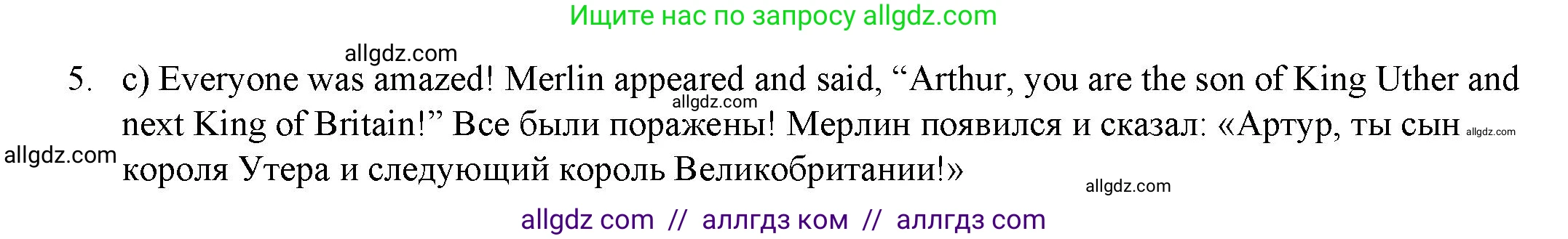Английский язык (english), 4 класс Учебник (Student's book), авторы: Баранова Ксения Михайловна (Baranova Ksenia), Дули Дженни (Dooley Jenny), Копылова Виктория Викторовна (Kopylova Victoria), Мильруд Радислав Петрович (Millrood Radislav), Эванс Вирджиния (Evans Virginia), издательство Просвещение, Москва, 2023, розового цвета, Часть ( Part) 2, страница 78, номер 1, Решение (продолжение 2)