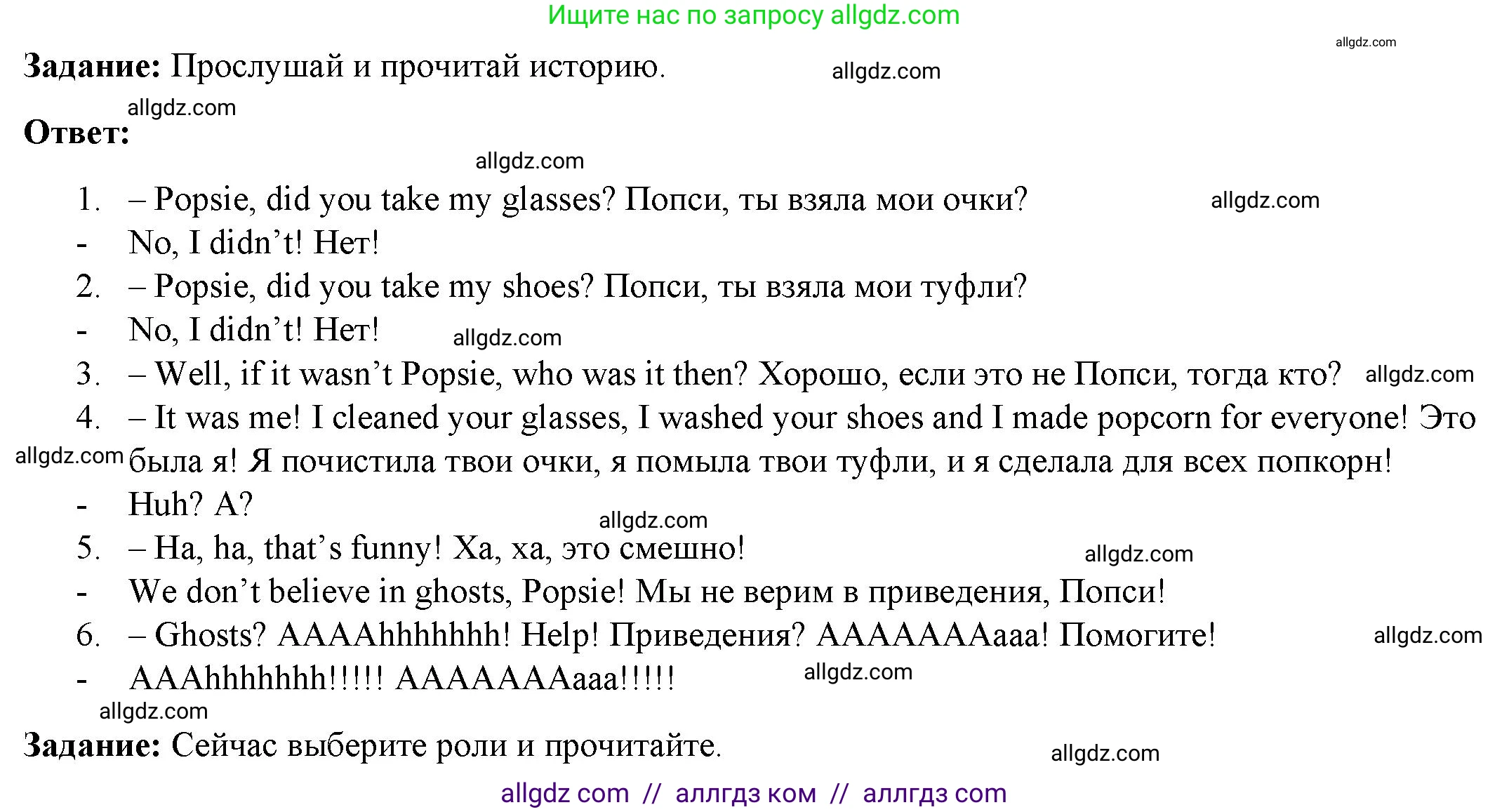 Английский язык (english), 4 класс Учебник (Student's book), авторы: Баранова Ксения Михайловна (Baranova Ksenia), Дули Дженни (Dooley Jenny), Копылова Виктория Викторовна (Kopylova Victoria), Мильруд Радислав Петрович (Millrood Radislav), Эванс Вирджиния (Evans Virginia), издательство Просвещение, Москва, 2023, розового цвета, Часть ( Part) 2, страница 79, Решение