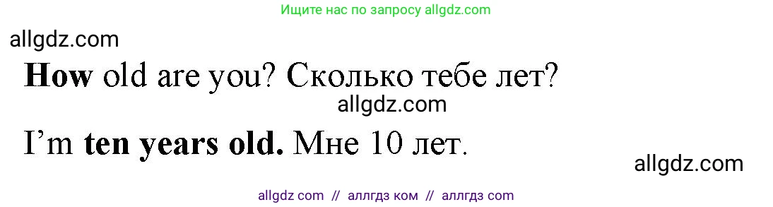 Английский язык (english), 4 класс Учебник (Student's book), авторы: Баранова Ксения Михайловна (Baranova Ksenia), Дули Дженни (Dooley Jenny), Копылова Виктория Викторовна (Kopylova Victoria), Мильруд Радислав Петрович (Millrood Radislav), Эванс Вирджиния (Evans Virginia), издательство Просвещение, Москва, 2023, розового цвета, Часть ( Part) 2, страница 81, номер 6, Решение (продолжение 2)