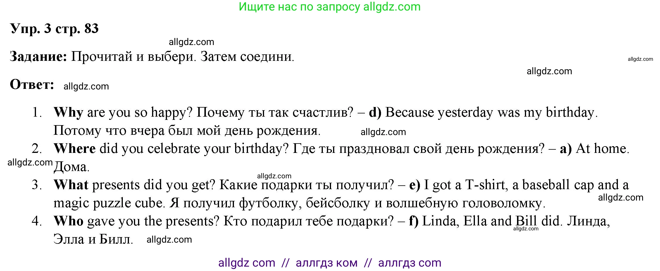 Английский язык (english), 4 класс Учебник (Student's book), авторы: Баранова Ксения Михайловна (Baranova Ksenia), Дули Дженни (Dooley Jenny), Копылова Виктория Викторовна (Kopylova Victoria), Мильруд Радислав Петрович (Millrood Radislav), Эванс Вирджиния (Evans Virginia), издательство Просвещение, Москва, 2023, розового цвета, Часть ( Part) 2, страница 83, номер 3, Решение