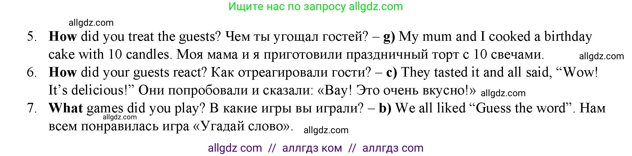 Английский язык (english), 4 класс Учебник (Student's book), авторы: Баранова Ксения Михайловна (Baranova Ksenia), Дули Дженни (Dooley Jenny), Копылова Виктория Викторовна (Kopylova Victoria), Мильруд Радислав Петрович (Millrood Radislav), Эванс Вирджиния (Evans Virginia), издательство Просвещение, Москва, 2023, розового цвета, Часть ( Part) 2, страница 83, номер 3, Решение (продолжение 2)