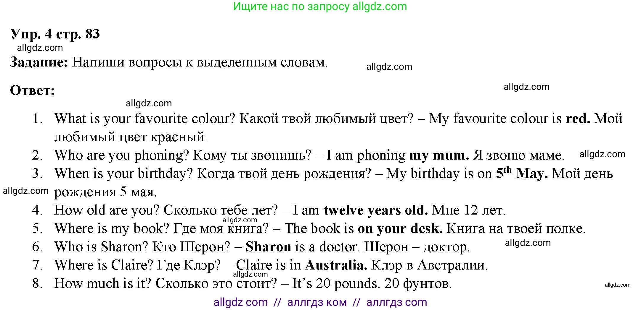 Английский язык (english), 4 класс Учебник (Student's book), авторы: Баранова Ксения Михайловна (Baranova Ksenia), Дули Дженни (Dooley Jenny), Копылова Виктория Викторовна (Kopylova Victoria), Мильруд Радислав Петрович (Millrood Radislav), Эванс Вирджиния (Evans Virginia), издательство Просвещение, Москва, 2023, розового цвета, Часть ( Part) 2, страница 83, номер 4, Решение