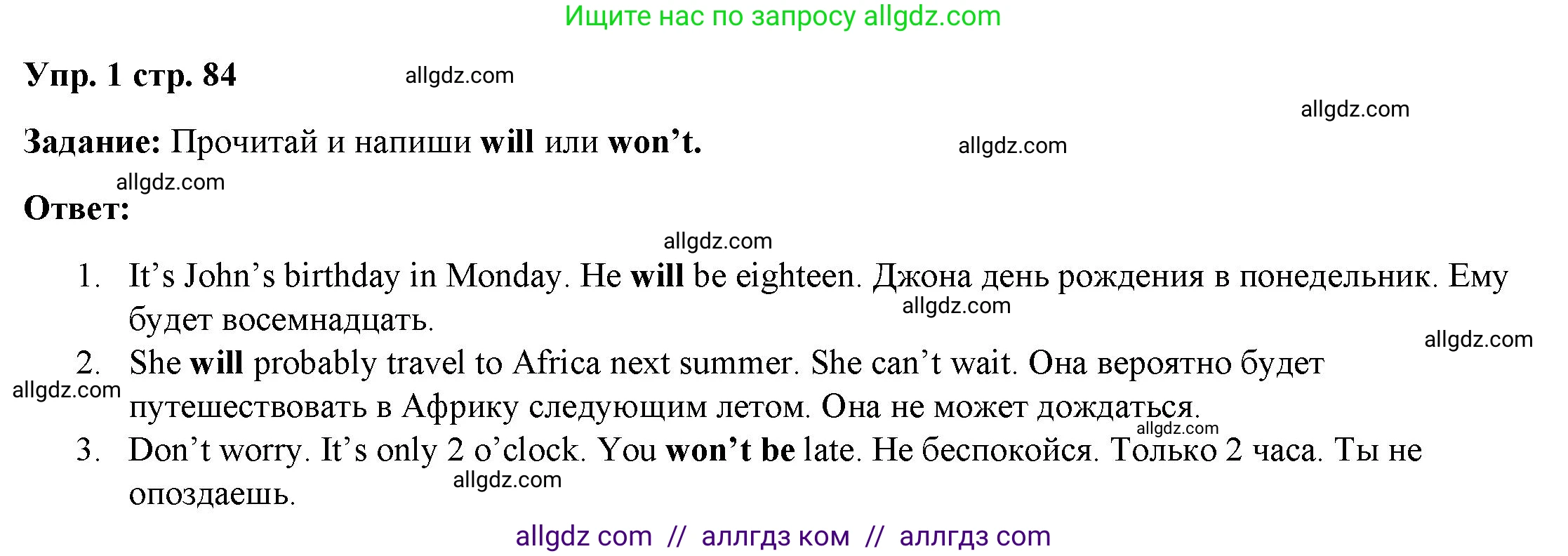 Английский язык (english), 4 класс Учебник (Student's book), авторы: Баранова Ксения Михайловна (Baranova Ksenia), Дули Дженни (Dooley Jenny), Копылова Виктория Викторовна (Kopylova Victoria), Мильруд Радислав Петрович (Millrood Radislav), Эванс Вирджиния (Evans Virginia), издательство Просвещение, Москва, 2023, розового цвета, Часть ( Part) 2, страница 84, номер 1, Решение