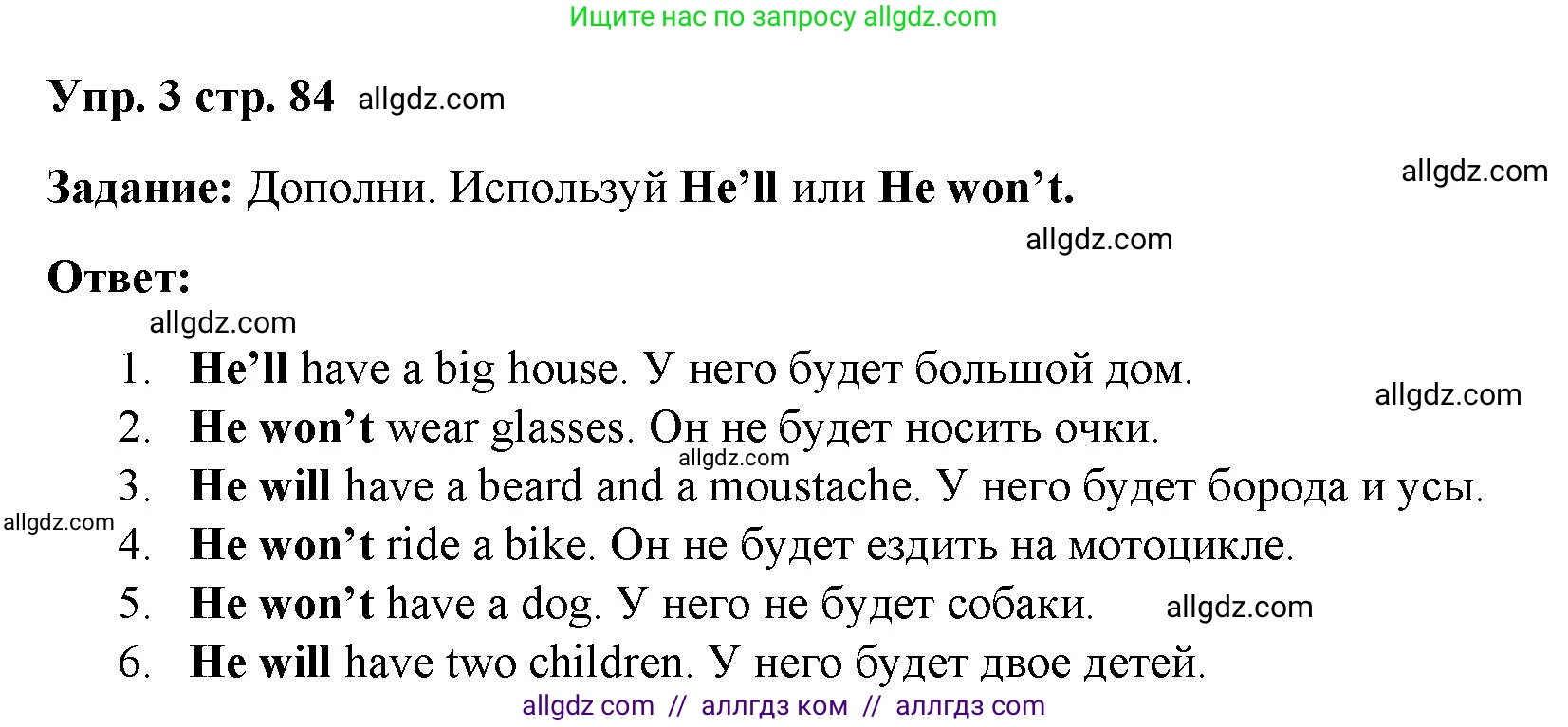 Английский язык (english), 4 класс Учебник (Student's book), авторы: Баранова Ксения Михайловна (Baranova Ksenia), Дули Дженни (Dooley Jenny), Копылова Виктория Викторовна (Kopylova Victoria), Мильруд Радислав Петрович (Millrood Radislav), Эванс Вирджиния (Evans Virginia), издательство Просвещение, Москва, 2023, розового цвета, Часть ( Part) 2, страница 84, номер 3, Решение