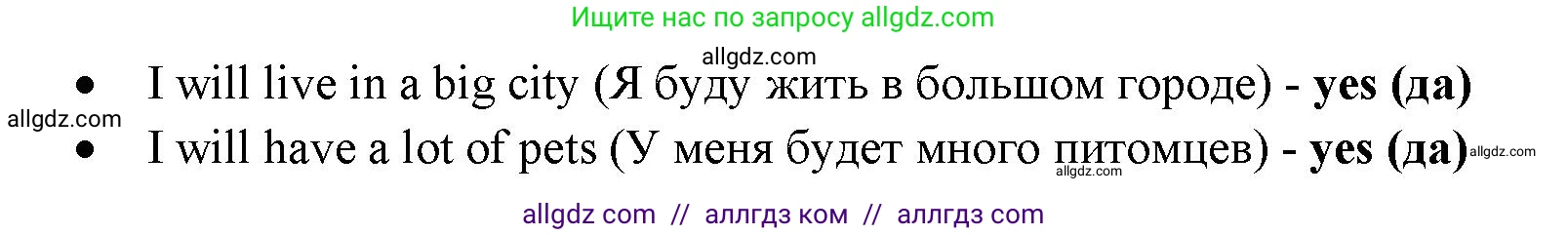 Английский язык (english), 4 класс Учебник (Student's book), авторы: Баранова Ксения Михайловна (Baranova Ksenia), Дули Дженни (Dooley Jenny), Копылова Виктория Викторовна (Kopylova Victoria), Мильруд Радислав Петрович (Millrood Radislav), Эванс Вирджиния (Evans Virginia), издательство Просвещение, Москва, 2023, розового цвета, Часть ( Part) 2, страница 85, номер 4, Решение (продолжение 2)