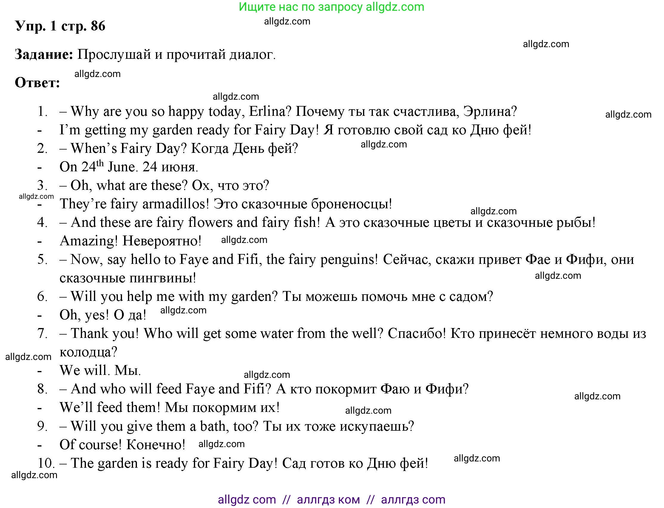 Английский язык (english), 4 класс Учебник (Student's book), авторы: Баранова Ксения Михайловна (Baranova Ksenia), Дули Дженни (Dooley Jenny), Копылова Виктория Викторовна (Kopylova Victoria), Мильруд Радислав Петрович (Millrood Radislav), Эванс Вирджиния (Evans Virginia), издательство Просвещение, Москва, 2023, розового цвета, Часть ( Part) 2, страница 86, номер 1, Решение