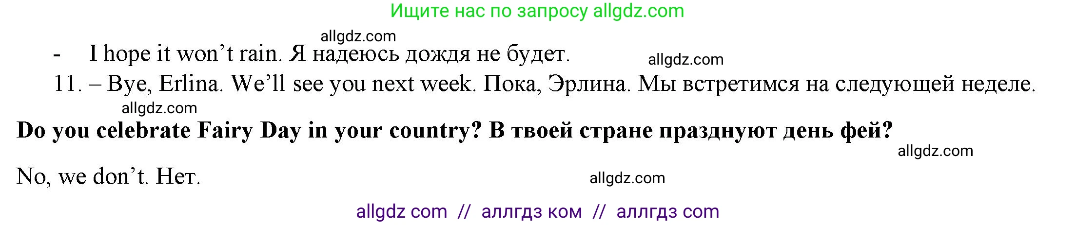 Английский язык (english), 4 класс Учебник (Student's book), авторы: Баранова Ксения Михайловна (Baranova Ksenia), Дули Дженни (Dooley Jenny), Копылова Виктория Викторовна (Kopylova Victoria), Мильруд Радислав Петрович (Millrood Radislav), Эванс Вирджиния (Evans Virginia), издательство Просвещение, Москва, 2023, розового цвета, Часть ( Part) 2, страница 86, номер 1, Решение (продолжение 2)