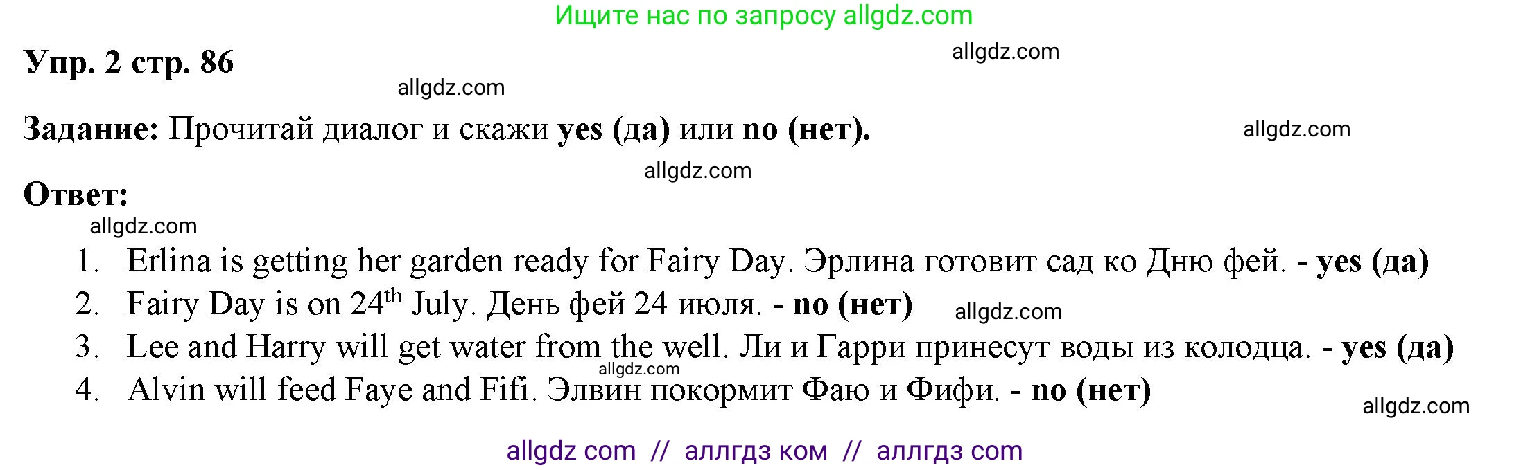 Английский язык (english), 4 класс Учебник (Student's book), авторы: Баранова Ксения Михайловна (Baranova Ksenia), Дули Дженни (Dooley Jenny), Копылова Виктория Викторовна (Kopylova Victoria), Мильруд Радислав Петрович (Millrood Radislav), Эванс Вирджиния (Evans Virginia), издательство Просвещение, Москва, 2023, розового цвета, Часть ( Part) 2, страница 86, номер 2, Решение