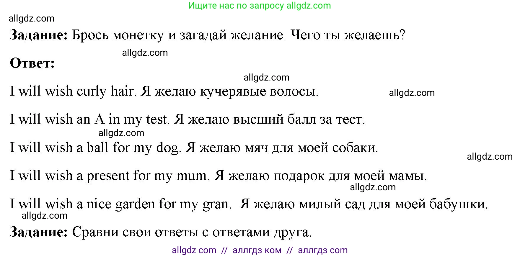 Английский язык (english), 4 класс Учебник (Student's book), авторы: Баранова Ксения Михайловна (Baranova Ksenia), Дули Дженни (Dooley Jenny), Копылова Виктория Викторовна (Kopylova Victoria), Мильруд Радислав Петрович (Millrood Radislav), Эванс Вирджиния (Evans Virginia), издательство Просвещение, Москва, 2023, розового цвета, Часть ( Part) 2, страница 88, номер 3, Решение