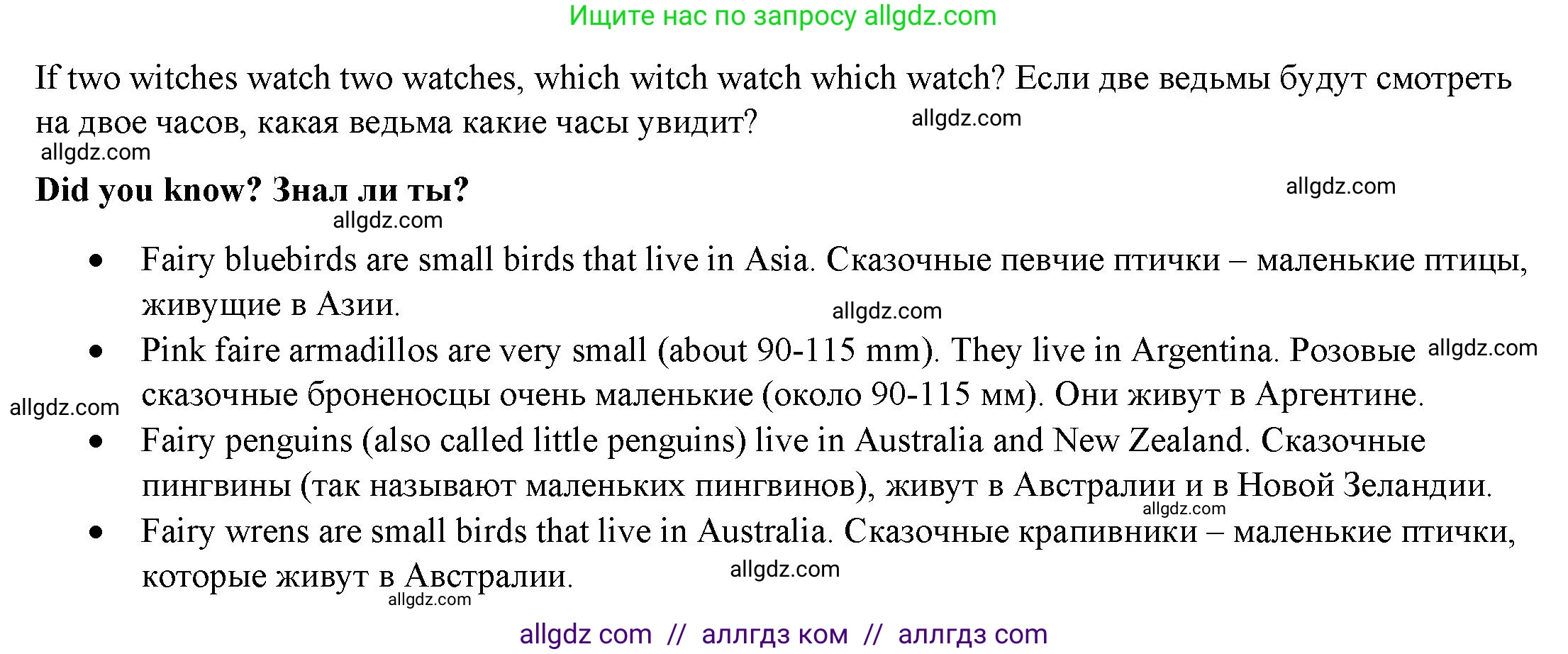 Английский язык (english), 4 класс Учебник (Student's book), авторы: Баранова Ксения Михайловна (Baranova Ksenia), Дули Дженни (Dooley Jenny), Копылова Виктория Викторовна (Kopylova Victoria), Мильруд Радислав Петрович (Millrood Radislav), Эванс Вирджиния (Evans Virginia), издательство Просвещение, Москва, 2023, розового цвета, Часть ( Part) 2, страница 89, номер 5, Решение (продолжение 2)