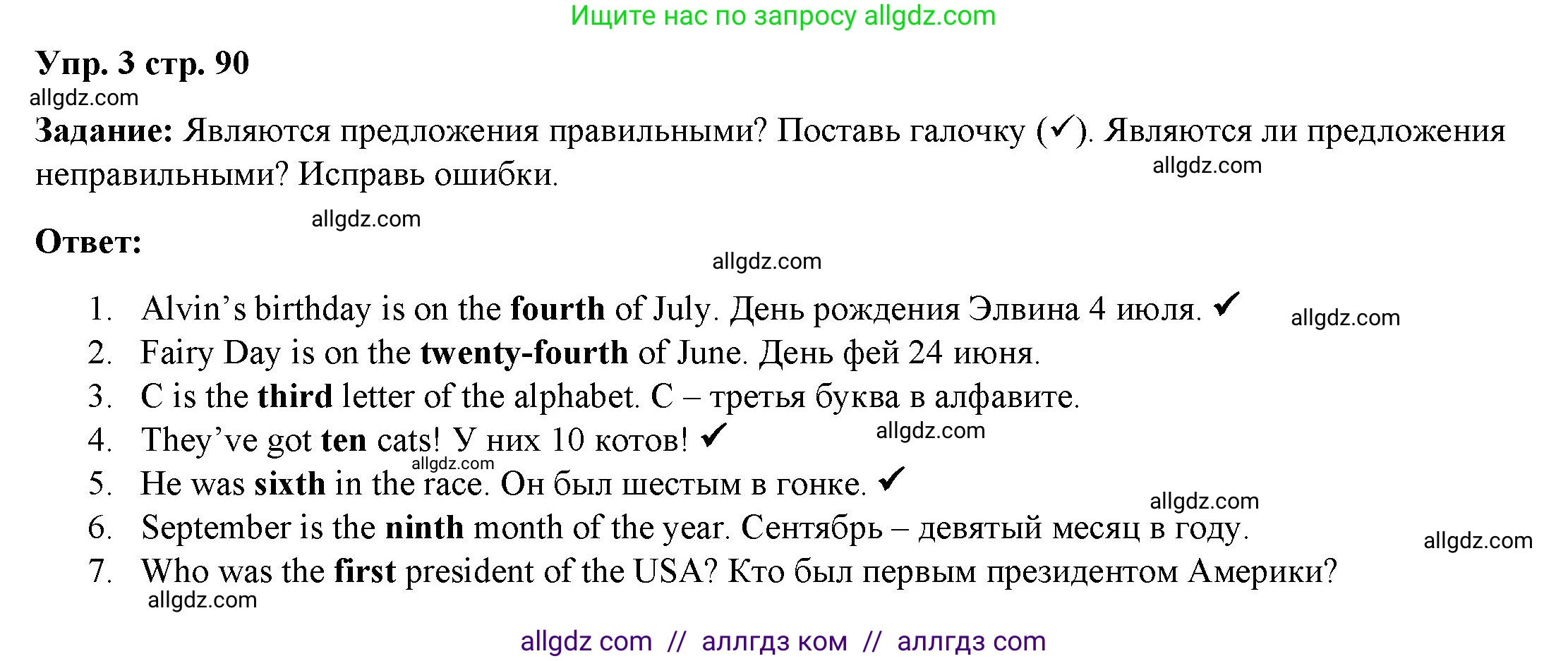 Английский язык (english), 4 класс Учебник (Student's book), авторы: Баранова Ксения Михайловна (Baranova Ksenia), Дули Дженни (Dooley Jenny), Копылова Виктория Викторовна (Kopylova Victoria), Мильруд Радислав Петрович (Millrood Radislav), Эванс Вирджиния (Evans Virginia), издательство Просвещение, Москва, 2023, розового цвета, Часть ( Part) 2, страница 90, номер 3, Решение