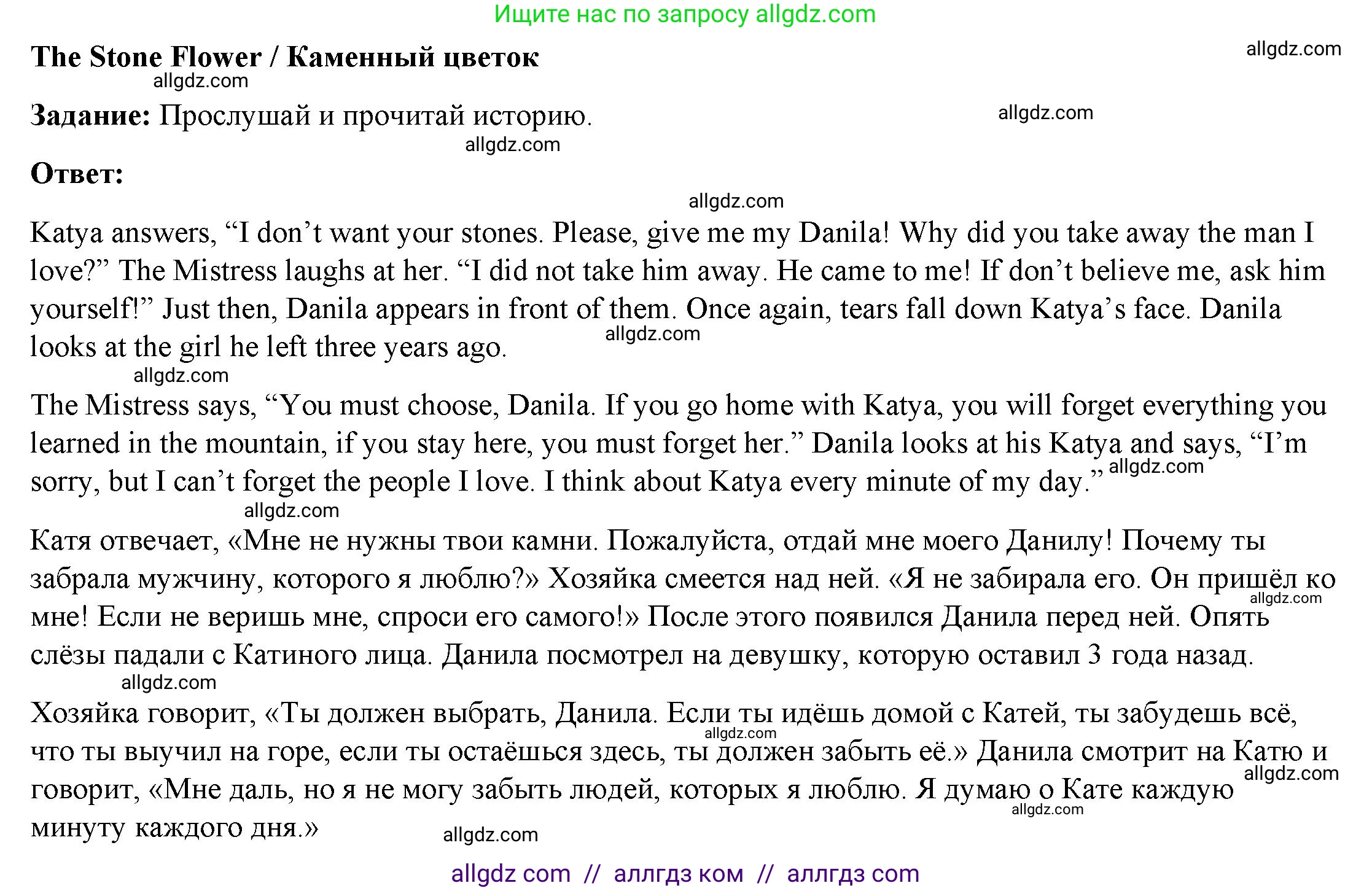 Английский язык (english), 4 класс Учебник (Student's book), авторы: Баранова Ксения Михайловна (Baranova Ksenia), Дули Дженни (Dooley Jenny), Копылова Виктория Викторовна (Kopylova Victoria), Мильруд Радислав Петрович (Millrood Radislav), Эванс Вирджиния (Evans Virginia), издательство Просвещение, Москва, 2023, розового цвета, Часть ( Part) 2, страница 92, Решение