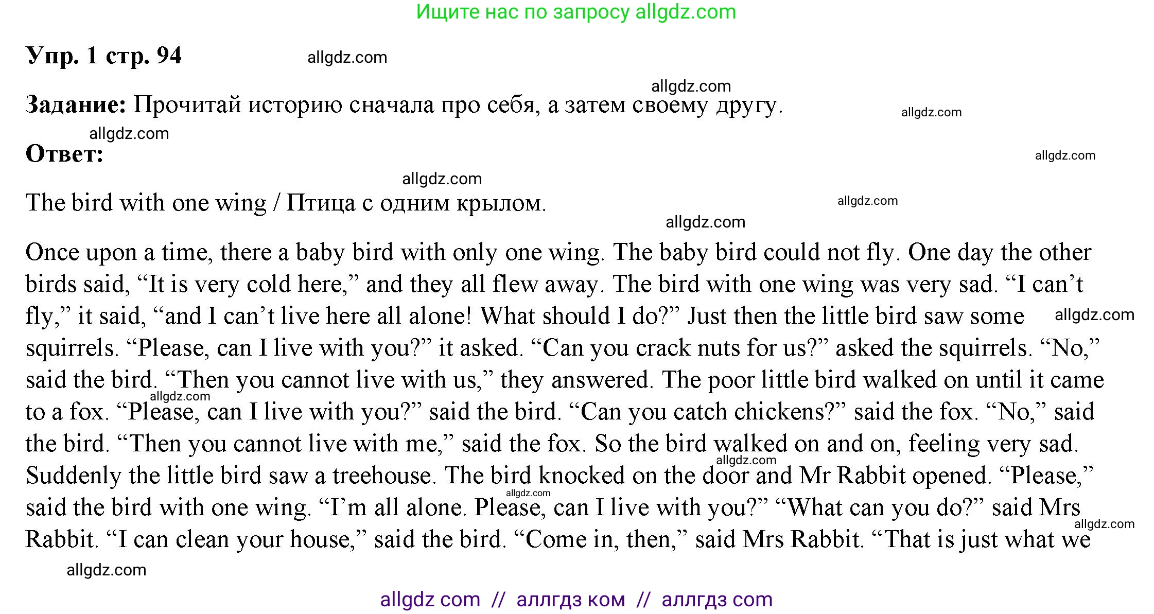 Английский язык (english), 4 класс Учебник (Student's book), авторы: Баранова Ксения Михайловна (Baranova Ksenia), Дули Дженни (Dooley Jenny), Копылова Виктория Викторовна (Kopylova Victoria), Мильруд Радислав Петрович (Millrood Radislav), Эванс Вирджиния (Evans Virginia), издательство Просвещение, Москва, 2023, розового цвета, Часть ( Part) 2, страница 94, номер 1, Решение