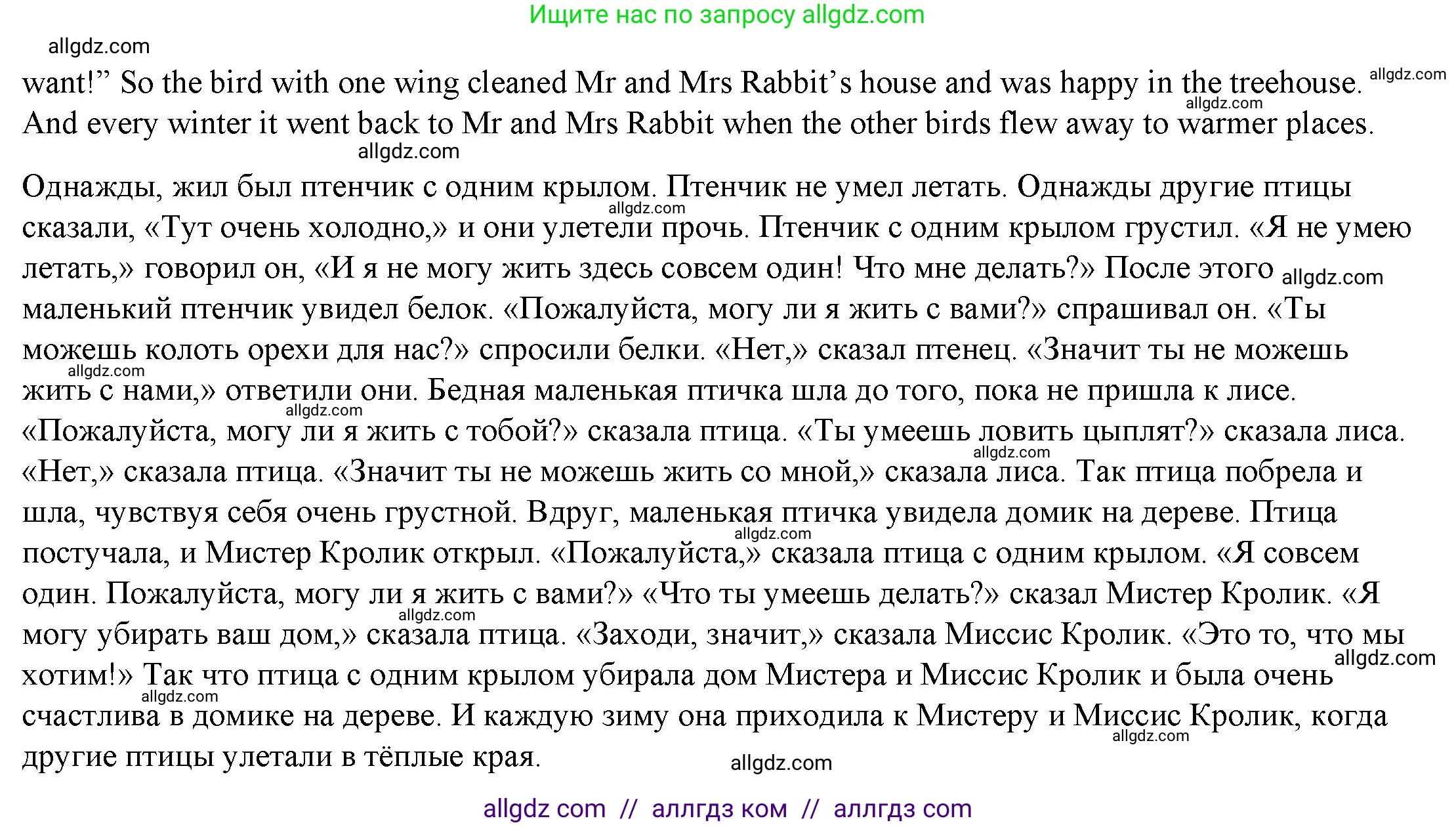Английский язык (english), 4 класс Учебник (Student's book), авторы: Баранова Ксения Михайловна (Baranova Ksenia), Дули Дженни (Dooley Jenny), Копылова Виктория Викторовна (Kopylova Victoria), Мильруд Радислав Петрович (Millrood Radislav), Эванс Вирджиния (Evans Virginia), издательство Просвещение, Москва, 2023, розового цвета, Часть ( Part) 2, страница 94, номер 1, Решение (продолжение 2)
