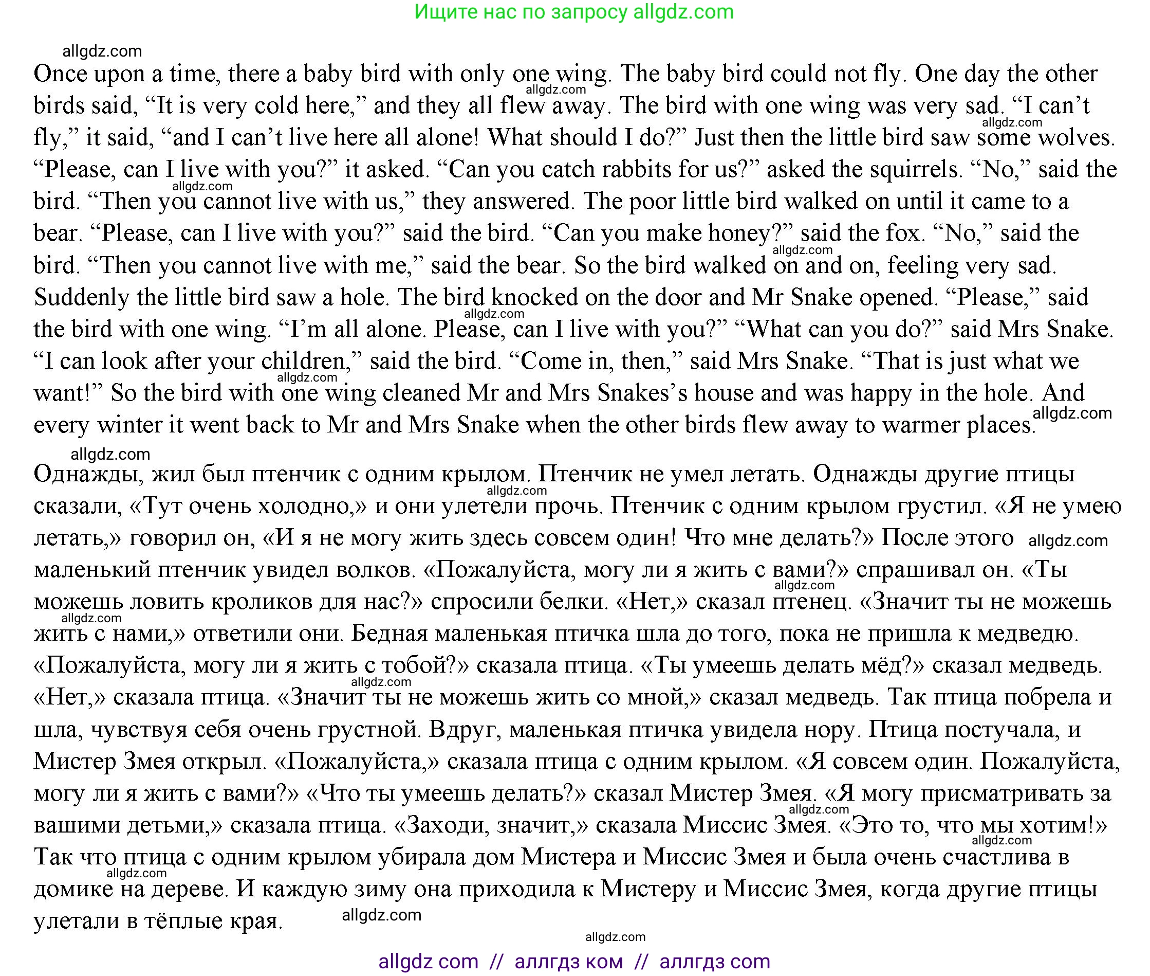 Английский язык (english), 4 класс Учебник (Student's book), авторы: Баранова Ксения Михайловна (Baranova Ksenia), Дули Дженни (Dooley Jenny), Копылова Виктория Викторовна (Kopylova Victoria), Мильруд Радислав Петрович (Millrood Radislav), Эванс Вирджиния (Evans Virginia), издательство Просвещение, Москва, 2023, розового цвета, Часть ( Part) 2, страница 94, номер 4, Решение (продолжение 2)