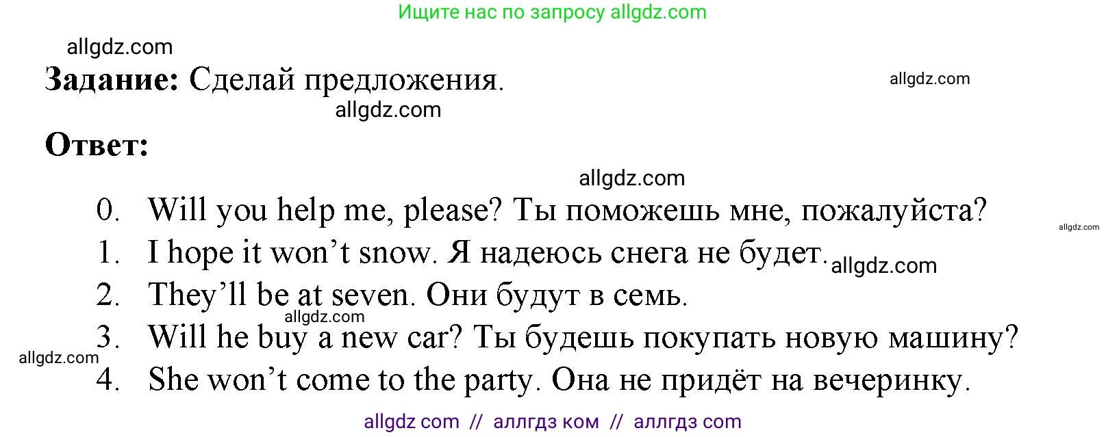 Английский язык (english), 4 класс Учебник (Student's book), авторы: Баранова Ксения Михайловна (Baranova Ksenia), Дули Дженни (Dooley Jenny), Копылова Виктория Викторовна (Kopylova Victoria), Мильруд Радислав Петрович (Millrood Radislav), Эванс Вирджиния (Evans Virginia), издательство Просвещение, Москва, 2023, розового цвета, Часть ( Part) 2, страница 95, номер 3, Решение