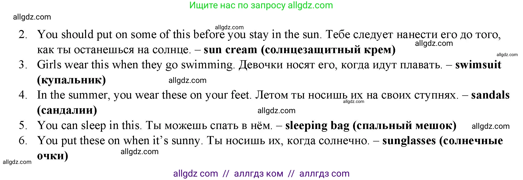 Английский язык (english), 4 класс Учебник (Student's book), авторы: Баранова Ксения Михайловна (Baranova Ksenia), Дули Дженни (Dooley Jenny), Копылова Виктория Викторовна (Kopylova Victoria), Мильруд Радислав Петрович (Millrood Radislav), Эванс Вирджиния (Evans Virginia), издательство Просвещение, Москва, 2023, розового цвета, Часть ( Part) 2, страница 96, номер 2, Решение (продолжение 2)