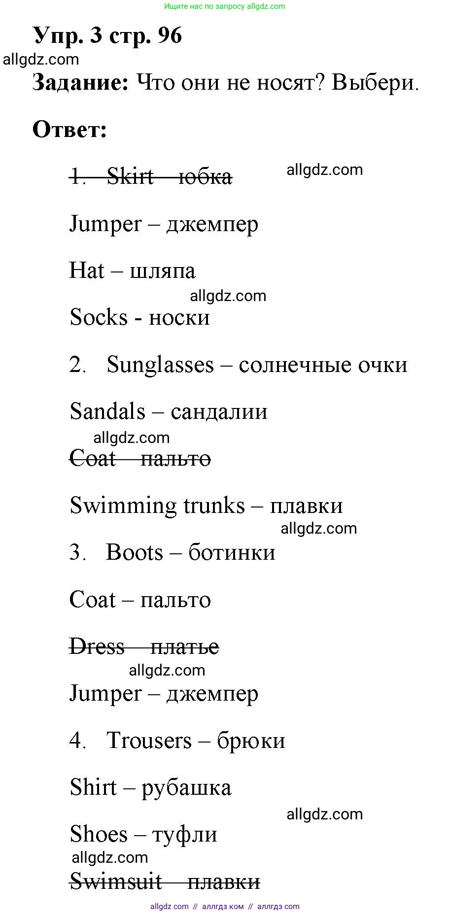 Английский язык (english), 4 класс Учебник (Student's book), авторы: Баранова Ксения Михайловна (Baranova Ksenia), Дули Дженни (Dooley Jenny), Копылова Виктория Викторовна (Kopylova Victoria), Мильруд Радислав Петрович (Millrood Radislav), Эванс Вирджиния (Evans Virginia), издательство Просвещение, Москва, 2023, розового цвета, Часть ( Part) 2, страница 96, номер 3, Решение