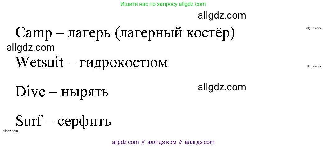 Английский язык (english), 4 класс Учебник (Student's book), авторы: Баранова Ксения Михайловна (Baranova Ksenia), Дули Дженни (Dooley Jenny), Копылова Виктория Викторовна (Kopylova Victoria), Мильруд Радислав Петрович (Millrood Radislav), Эванс Вирджиния (Evans Virginia), издательство Просвещение, Москва, 2023, розового цвета, Часть ( Part) 2, страница 97, номер 4, Решение (продолжение 2)