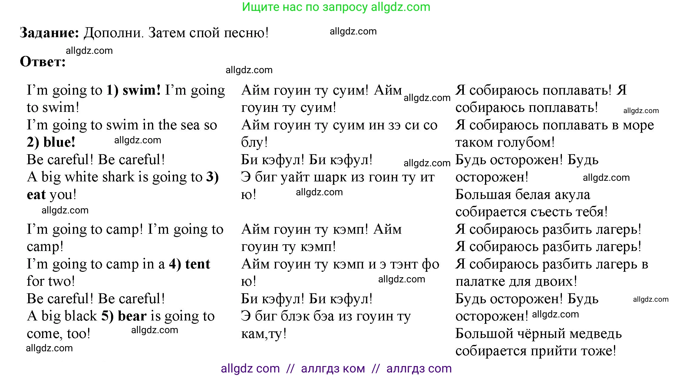 Английский язык (english), 4 класс Учебник (Student's book), авторы: Баранова Ксения Михайловна (Baranova Ksenia), Дули Дженни (Dooley Jenny), Копылова Виктория Викторовна (Kopylova Victoria), Мильруд Радислав Петрович (Millrood Radislav), Эванс Вирджиния (Evans Virginia), издательство Просвещение, Москва, 2023, розового цвета, Часть ( Part) 2, страница 97, номер 5, Решение