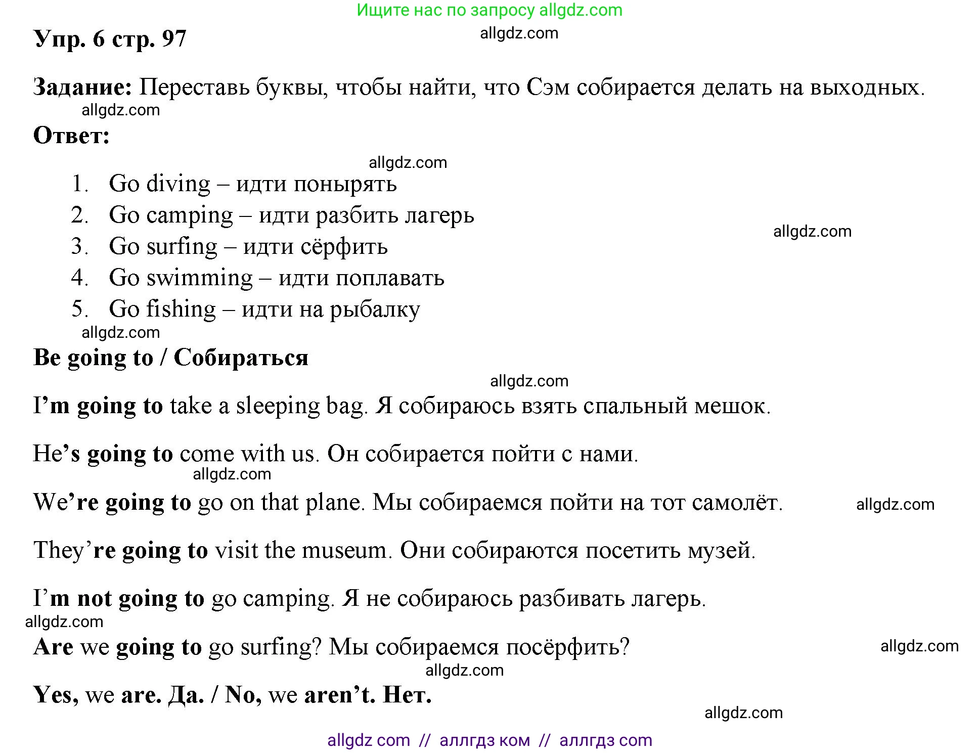 Английский язык (english), 4 класс Учебник (Student's book), авторы: Баранова Ксения Михайловна (Baranova Ksenia), Дули Дженни (Dooley Jenny), Копылова Виктория Викторовна (Kopylova Victoria), Мильруд Радислав Петрович (Millrood Radislav), Эванс Вирджиния (Evans Virginia), издательство Просвещение, Москва, 2023, розового цвета, Часть ( Part) 2, страница 97, номер 6, Решение