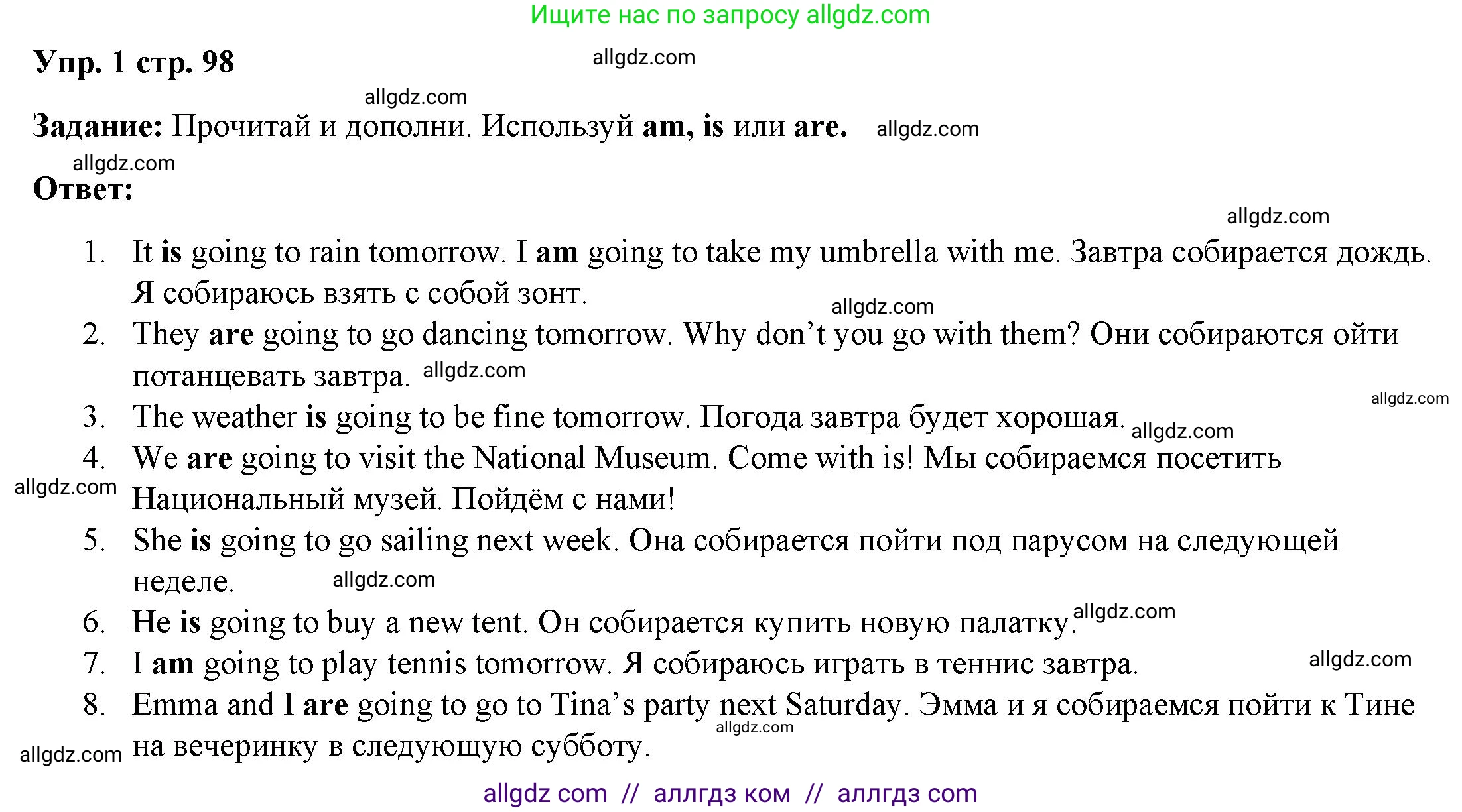 Английский язык (english), 4 класс Учебник (Student's book), авторы: Баранова Ксения Михайловна (Baranova Ksenia), Дули Дженни (Dooley Jenny), Копылова Виктория Викторовна (Kopylova Victoria), Мильруд Радислав Петрович (Millrood Radislav), Эванс Вирджиния (Evans Virginia), издательство Просвещение, Москва, 2023, розового цвета, Часть ( Part) 2, страница 98, номер 1, Решение