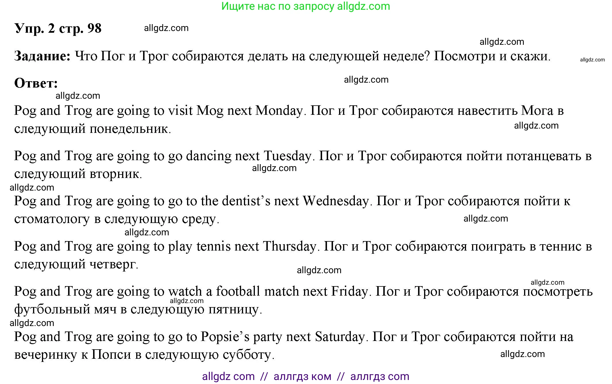 Английский язык (english), 4 класс Учебник (Student's book), авторы: Баранова Ксения Михайловна (Baranova Ksenia), Дули Дженни (Dooley Jenny), Копылова Виктория Викторовна (Kopylova Victoria), Мильруд Радислав Петрович (Millrood Radislav), Эванс Вирджиния (Evans Virginia), издательство Просвещение, Москва, 2023, розового цвета, Часть ( Part) 2, страница 98, номер 2, Решение